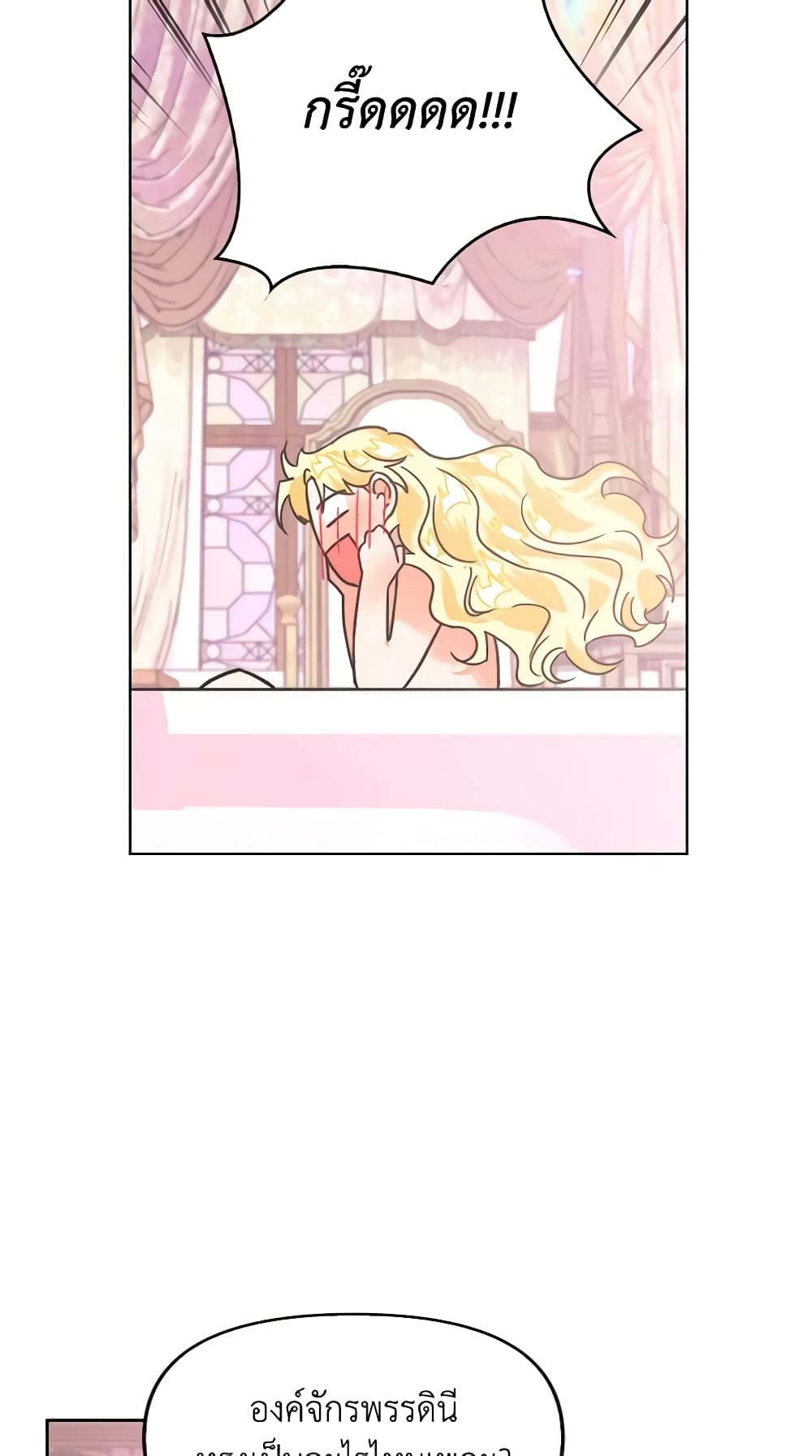 A Villainess for the Tyrant page 40