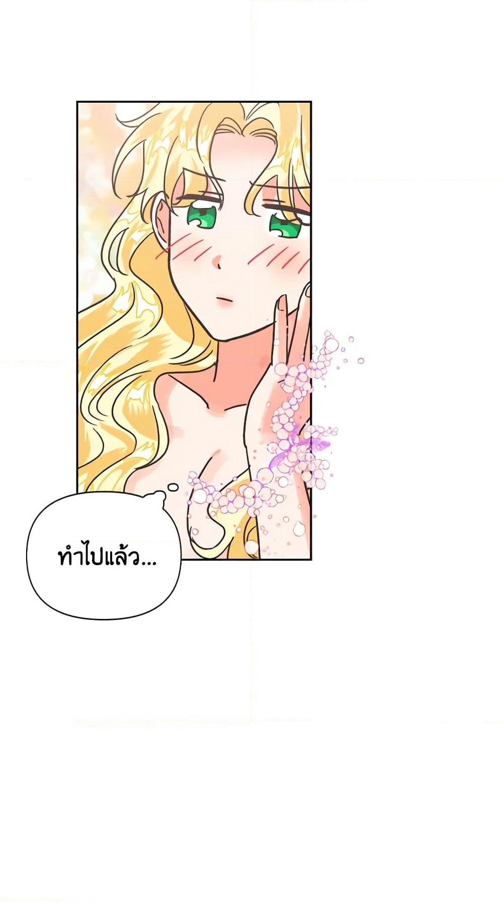 A Villainess for the Tyrant page 43