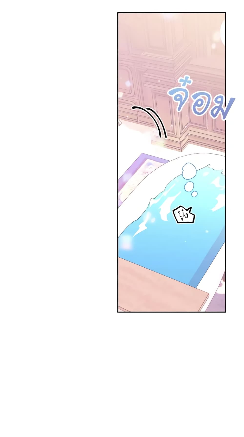 A Villainess for the Tyrant page 46