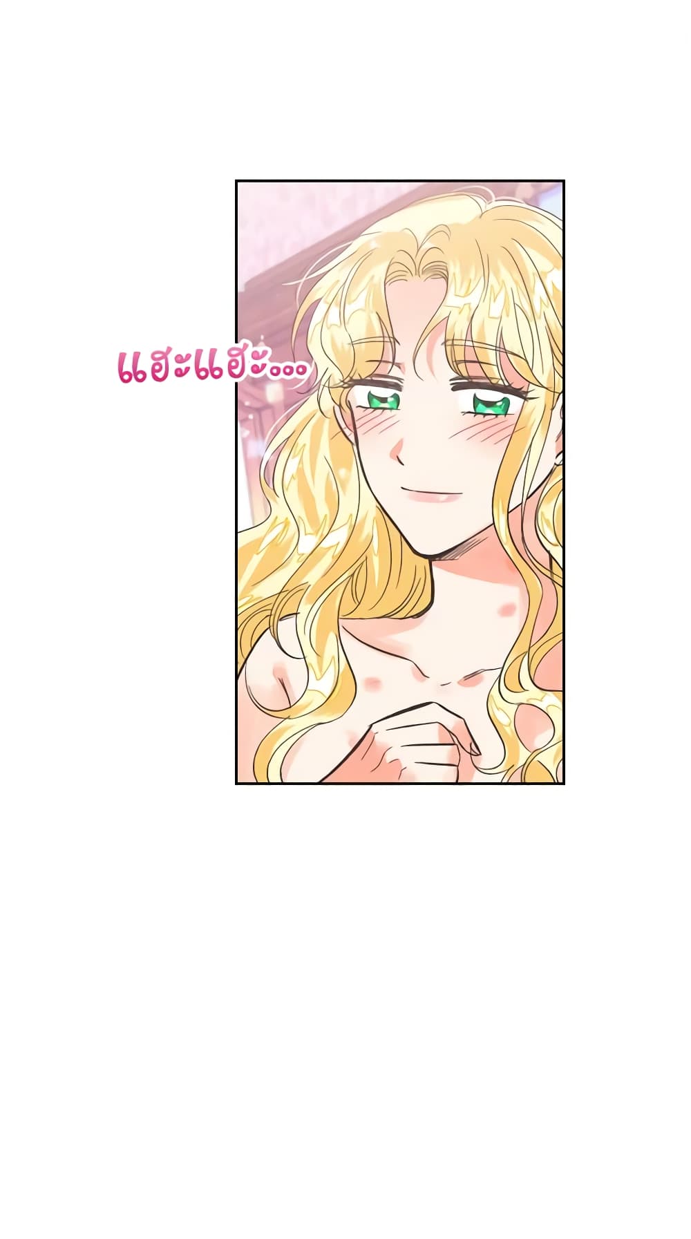 A Villainess for the Tyrant page 56