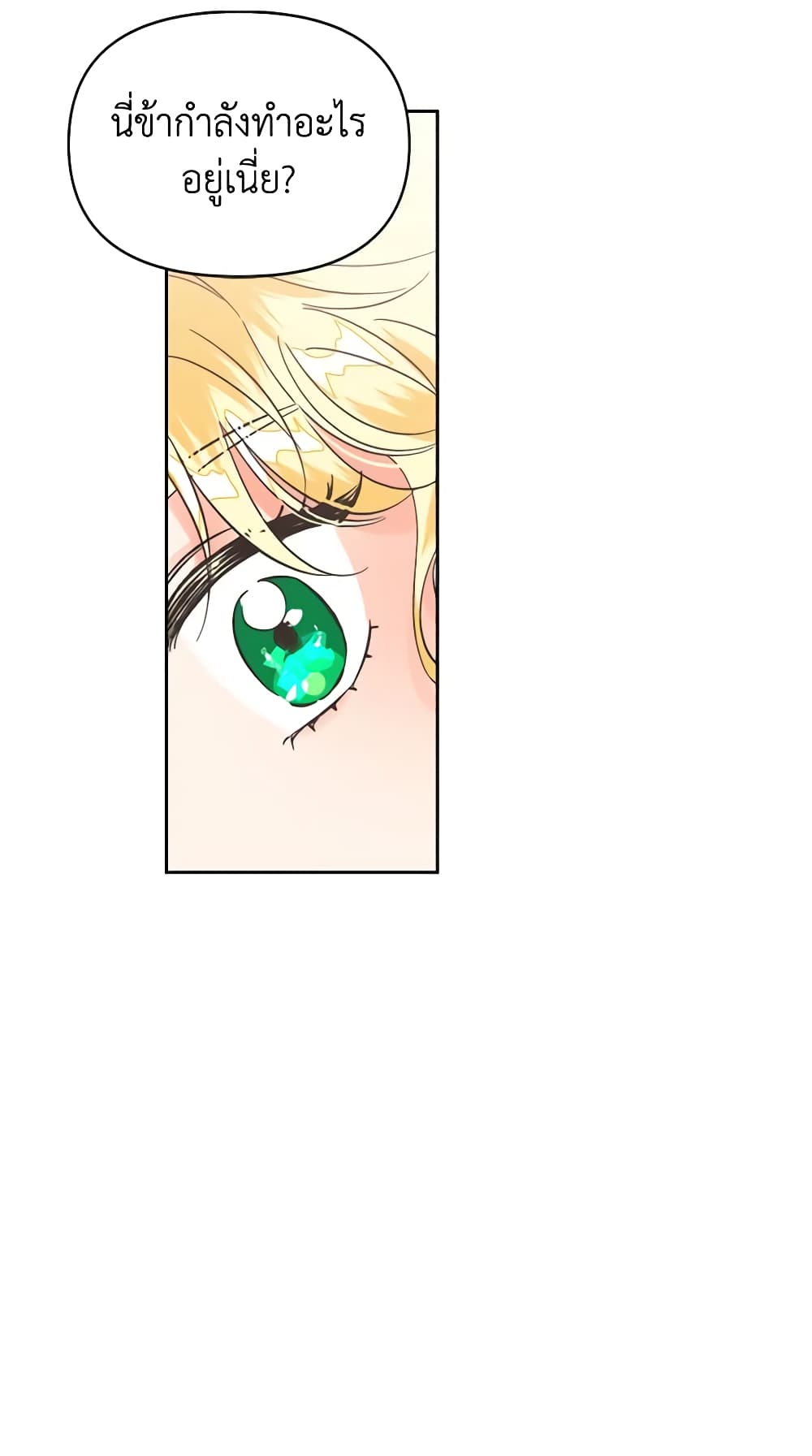 A Villainess for the Tyrant page 57
