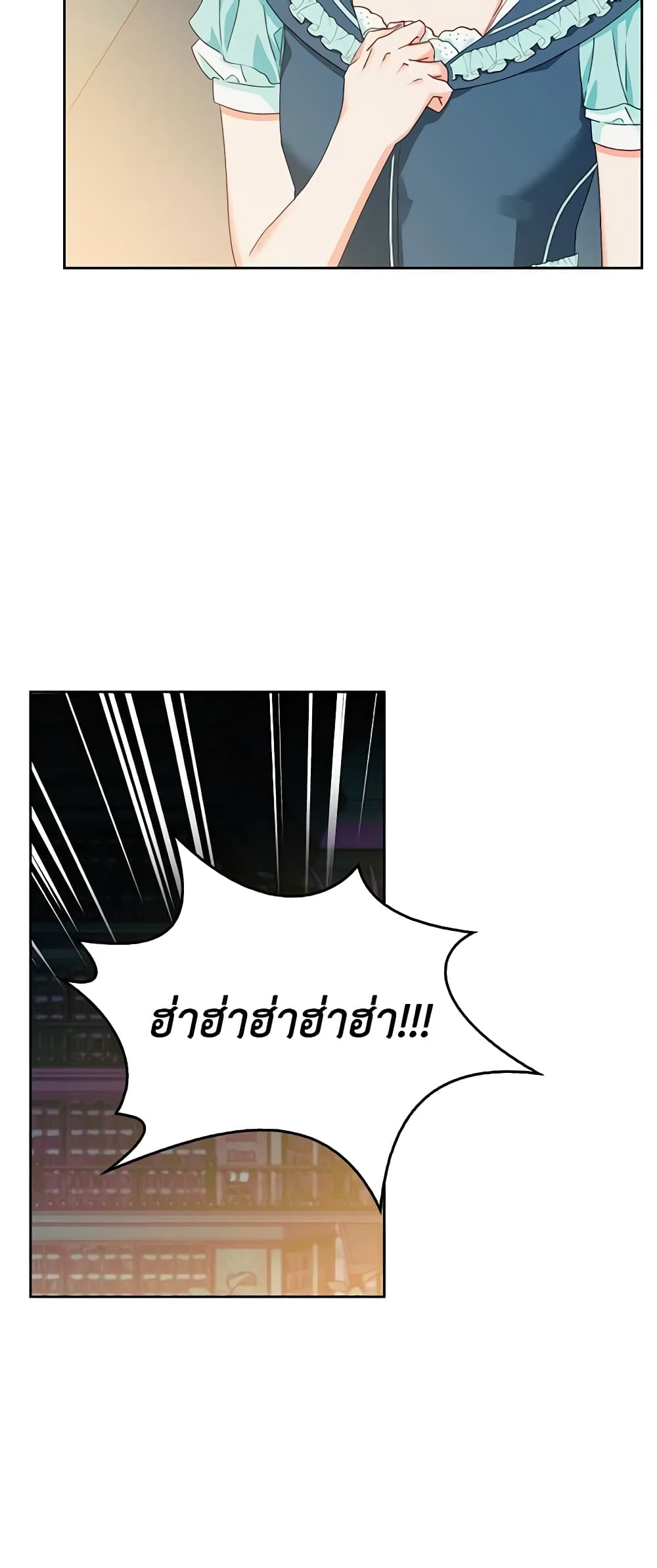 A Villainess for the Tyrant page 7