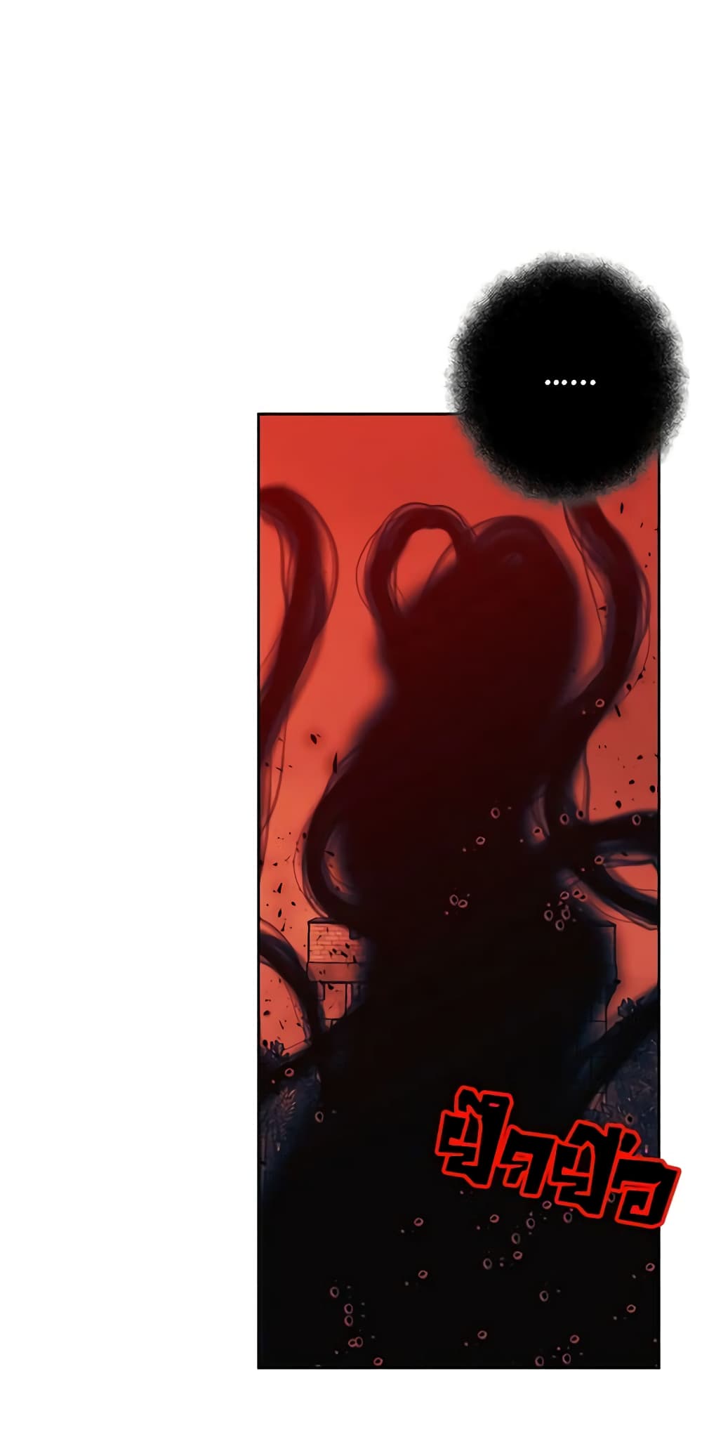 A Villainess for the Tyrant page 2