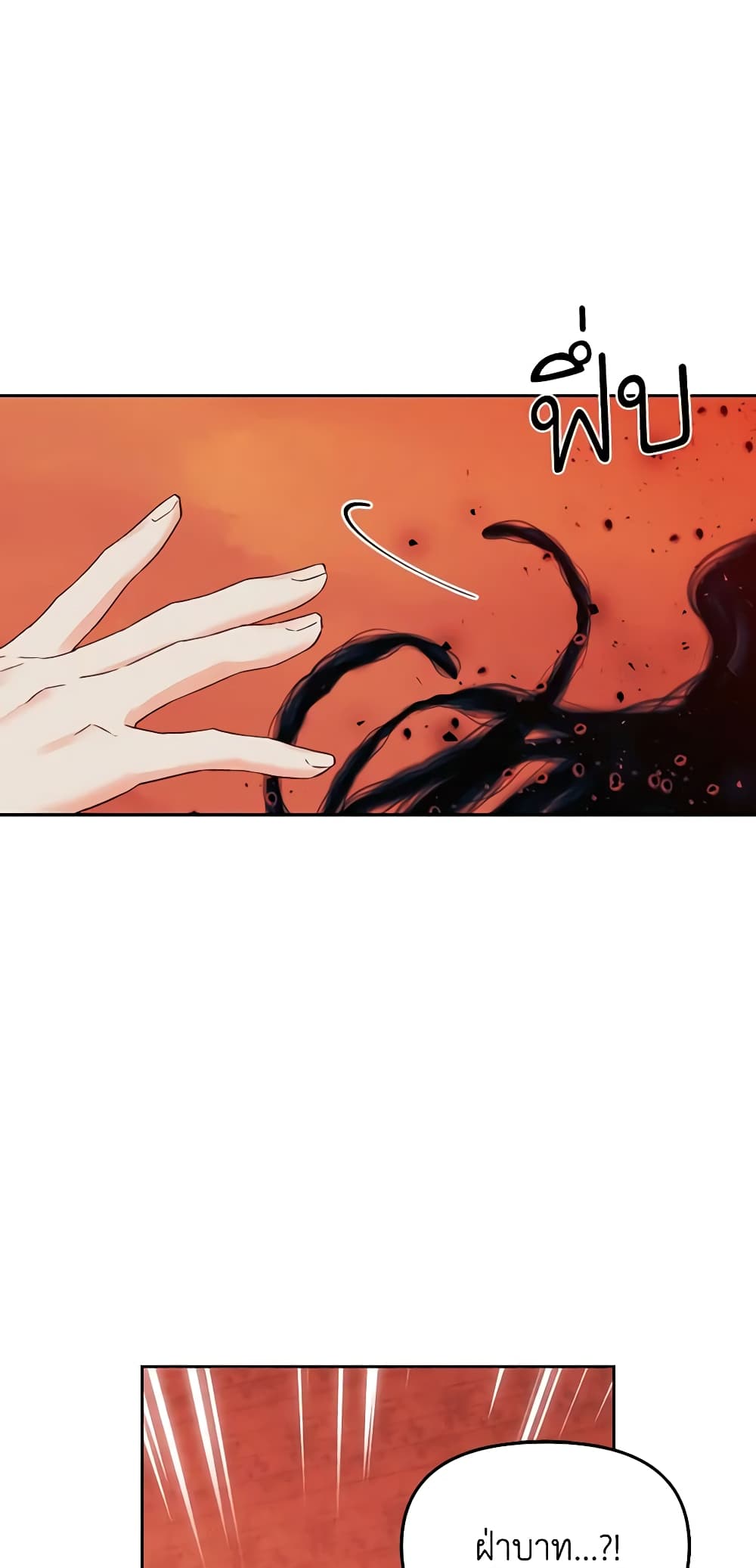A Villainess for the Tyrant page 17