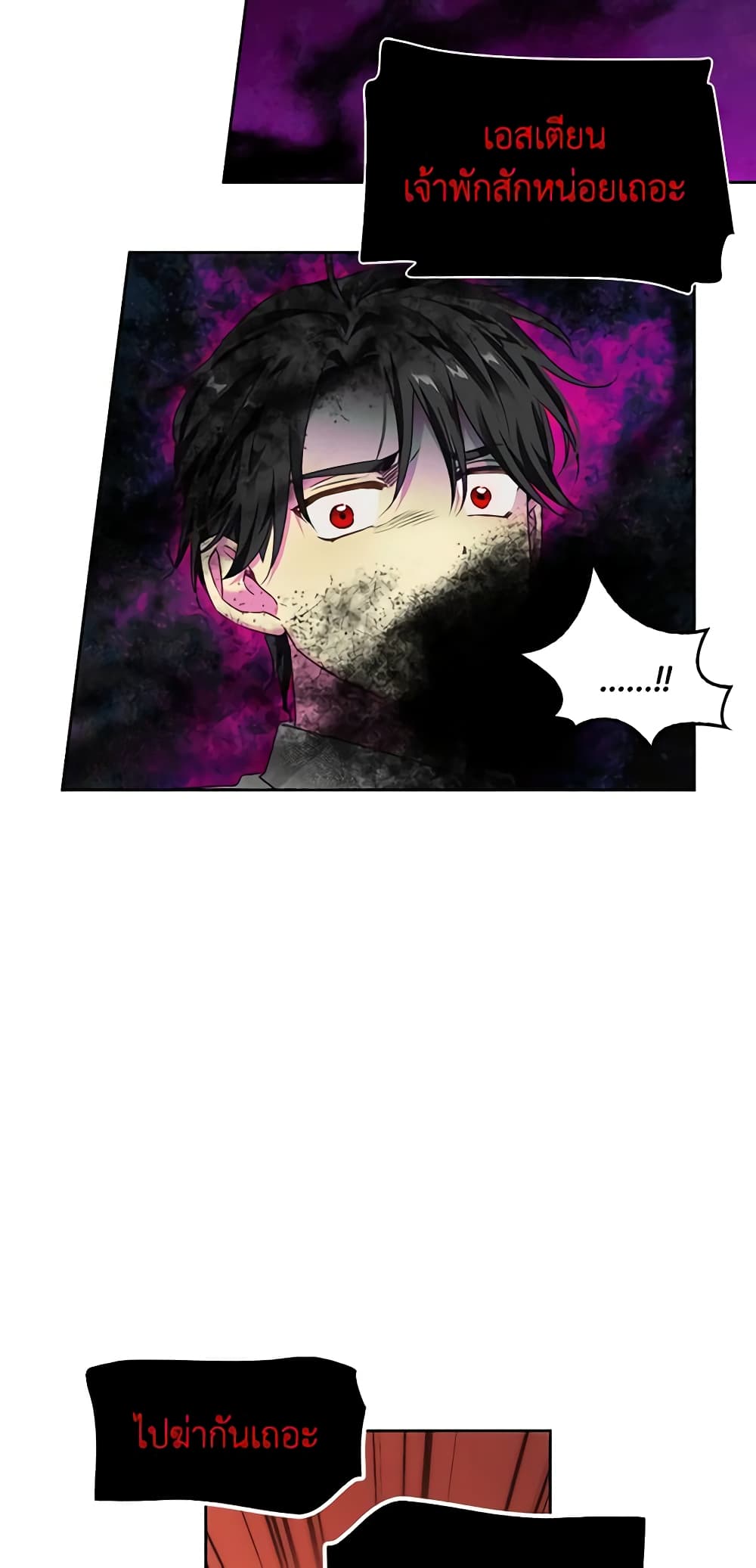 A Villainess for the Tyrant page 27
