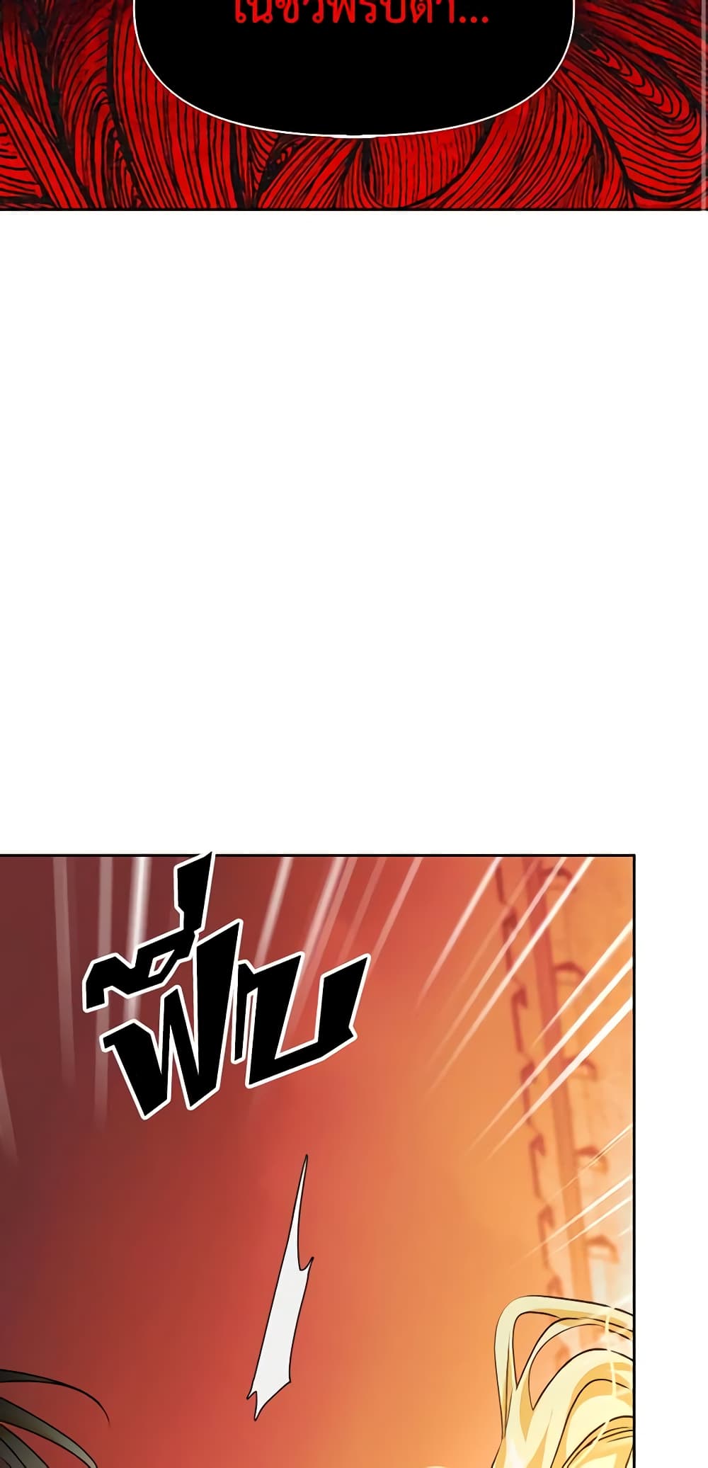A Villainess for the Tyrant page 28