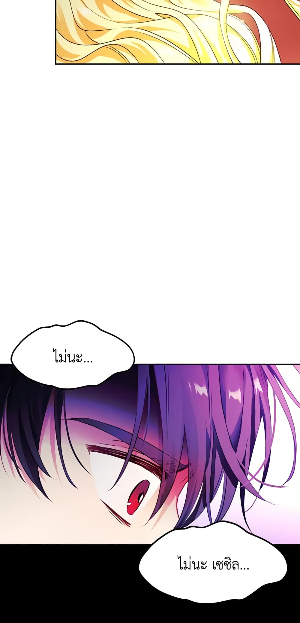 A Villainess for the Tyrant page 31
