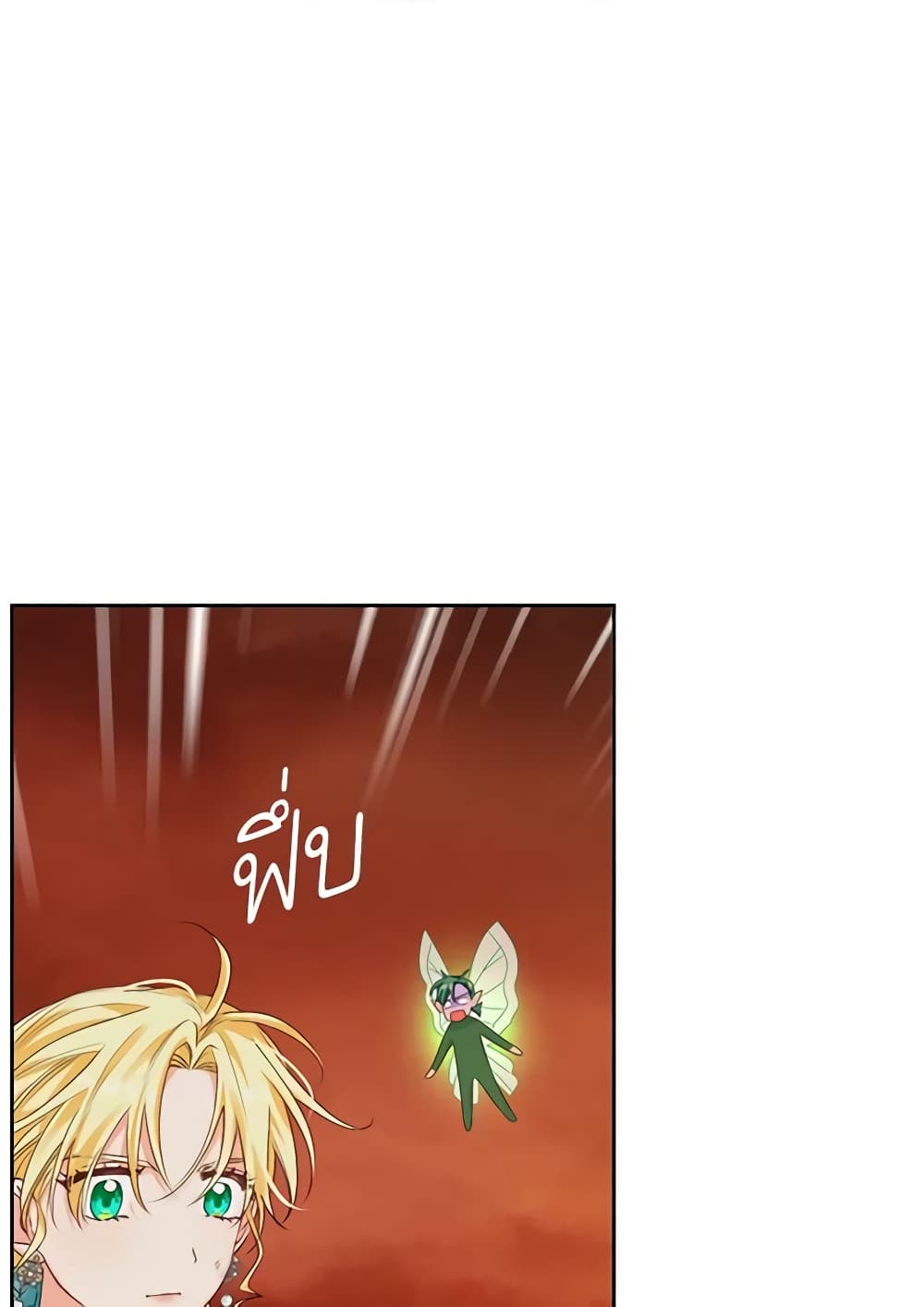 A Villainess for the Tyrant page 6