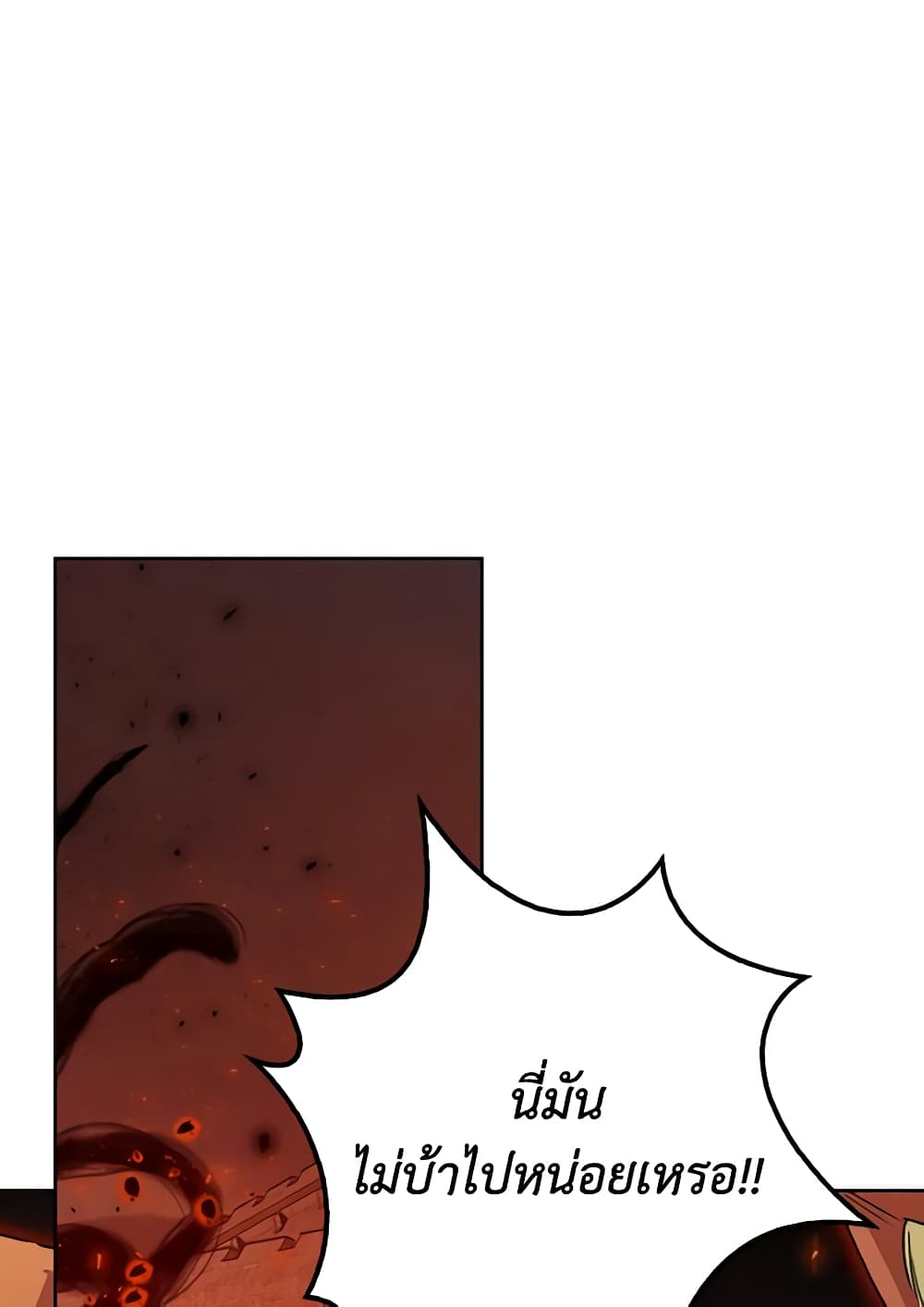 A Villainess for the Tyrant page 13