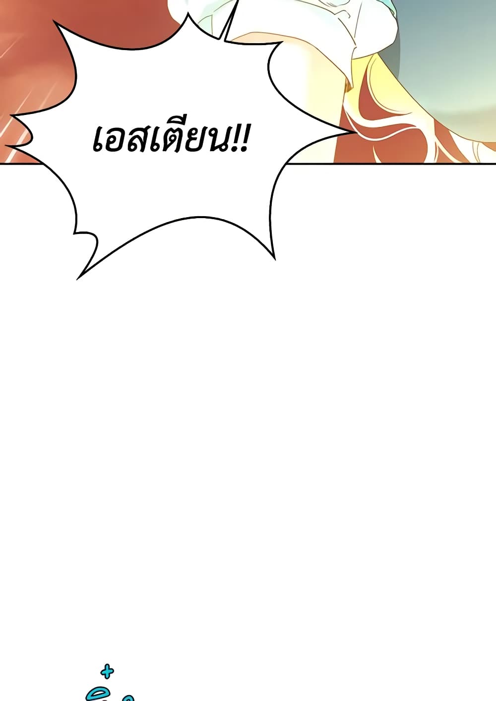A Villainess for the Tyrant page 24