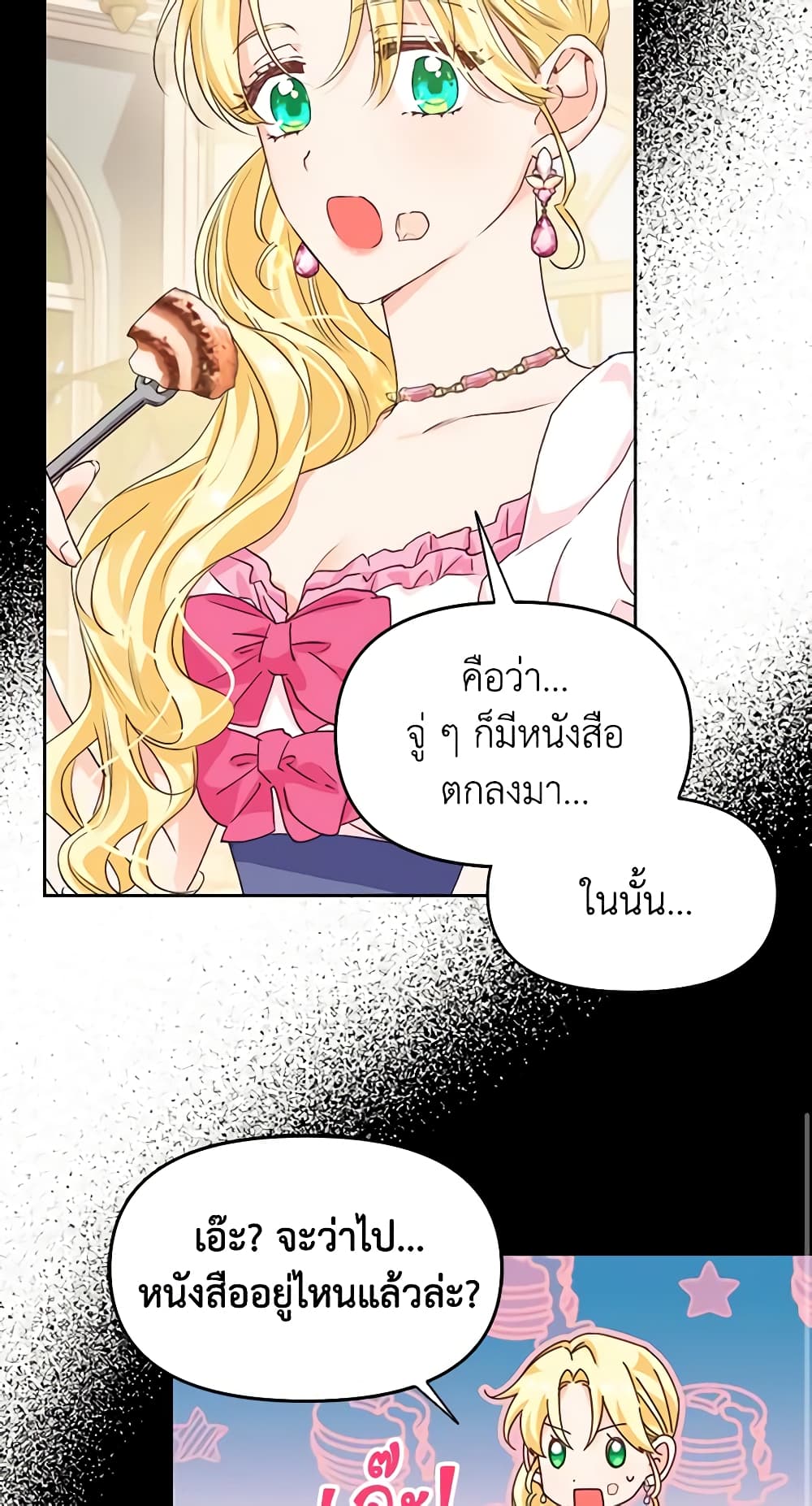 A Villainess for the Tyrant page 10