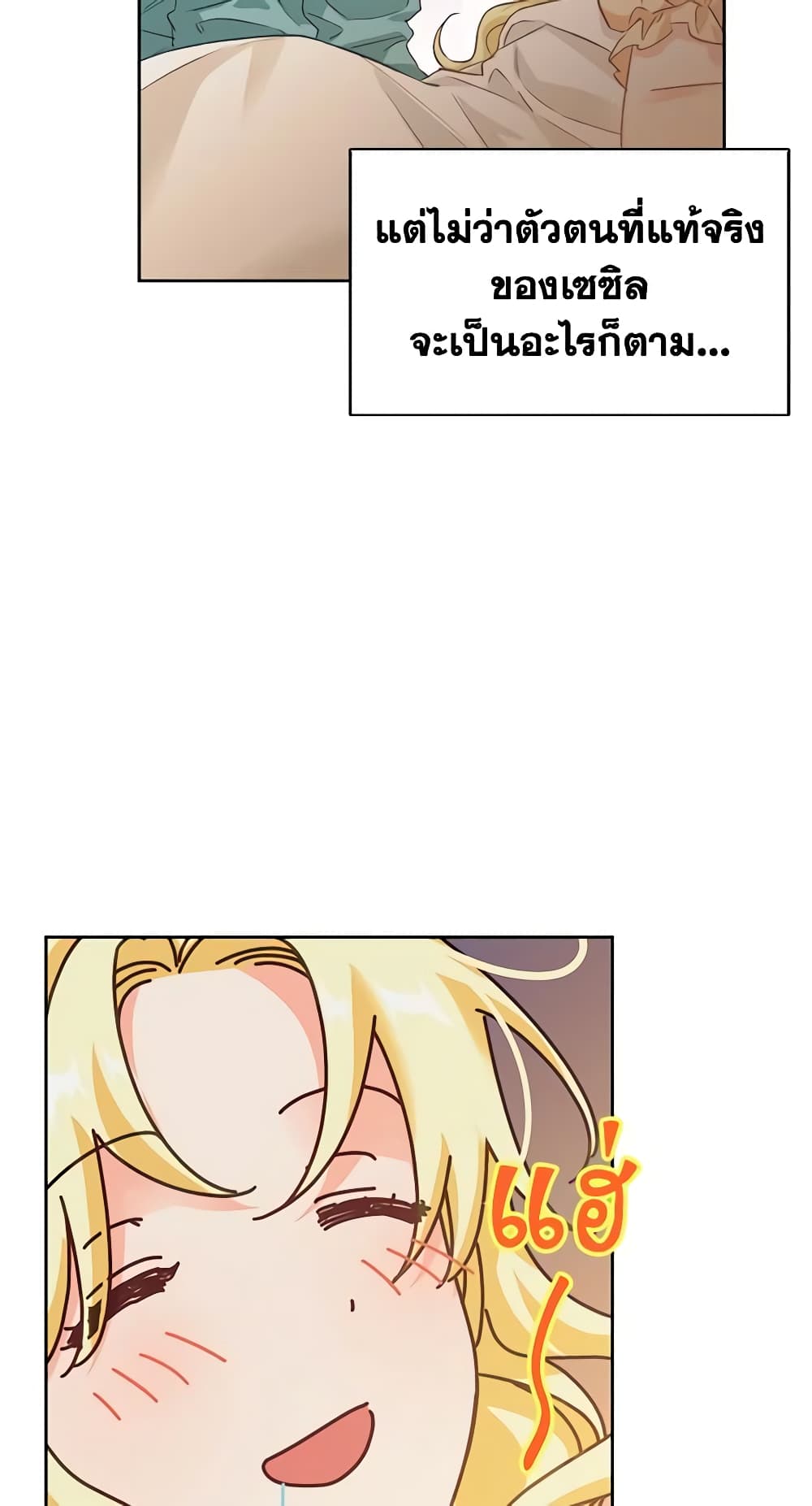 A Villainess for the Tyrant page 13