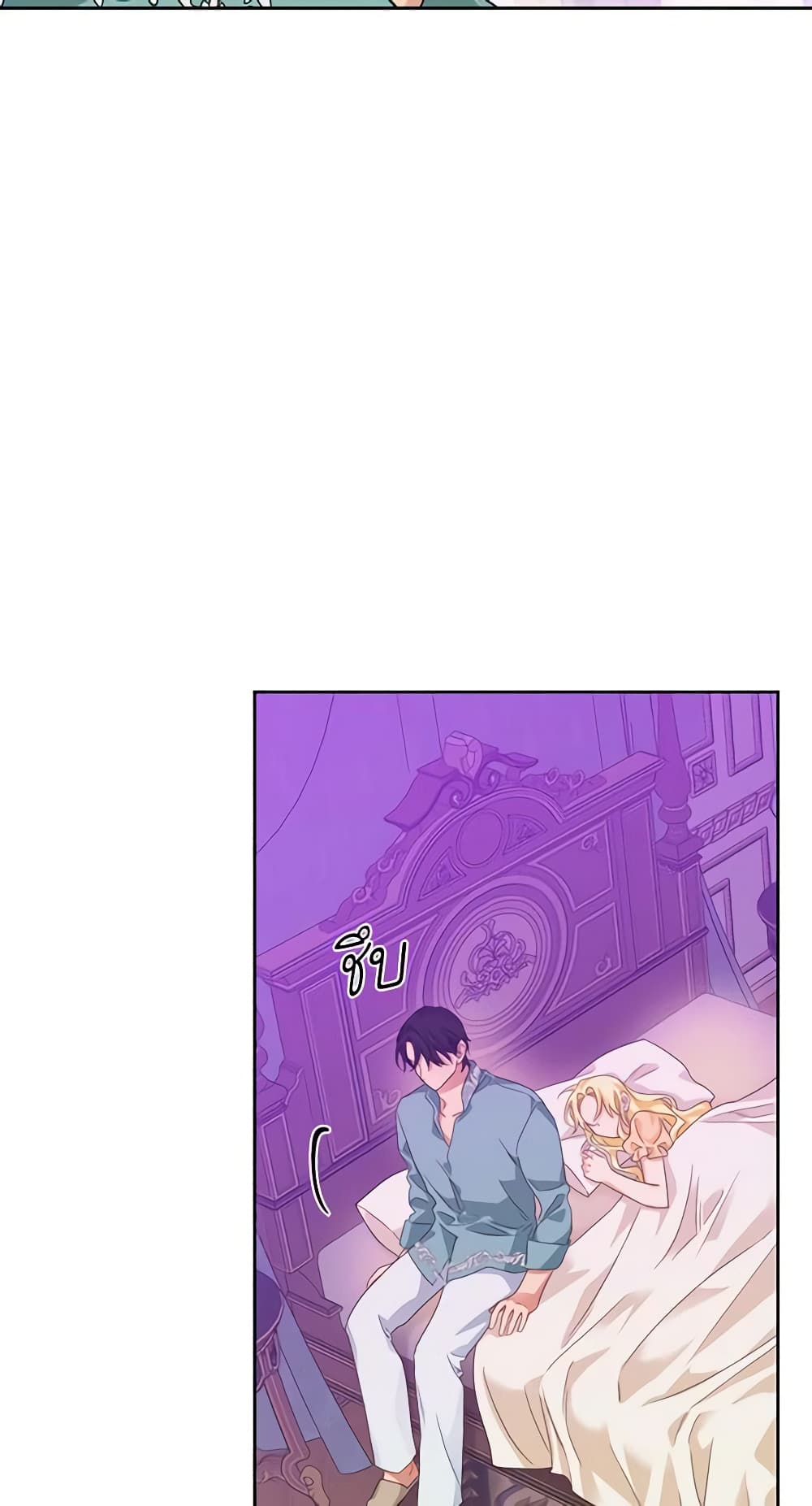 A Villainess for the Tyrant page 15