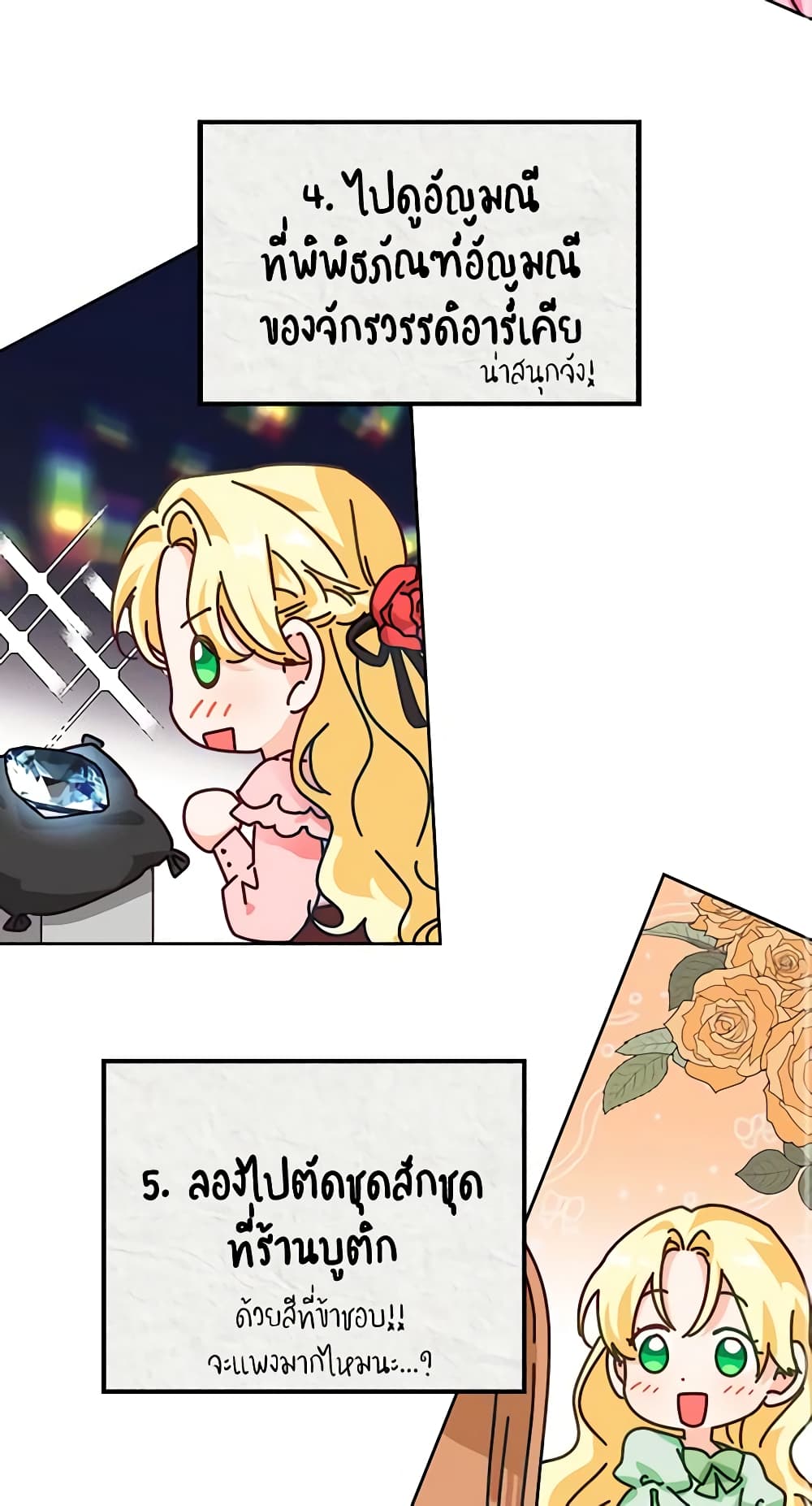 A Villainess for the Tyrant page 19