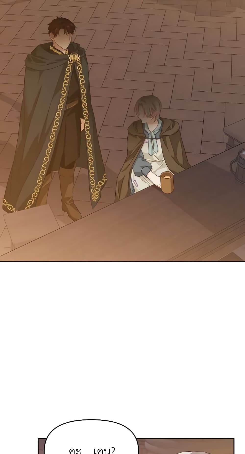 A Villainess for the Tyrant page 25