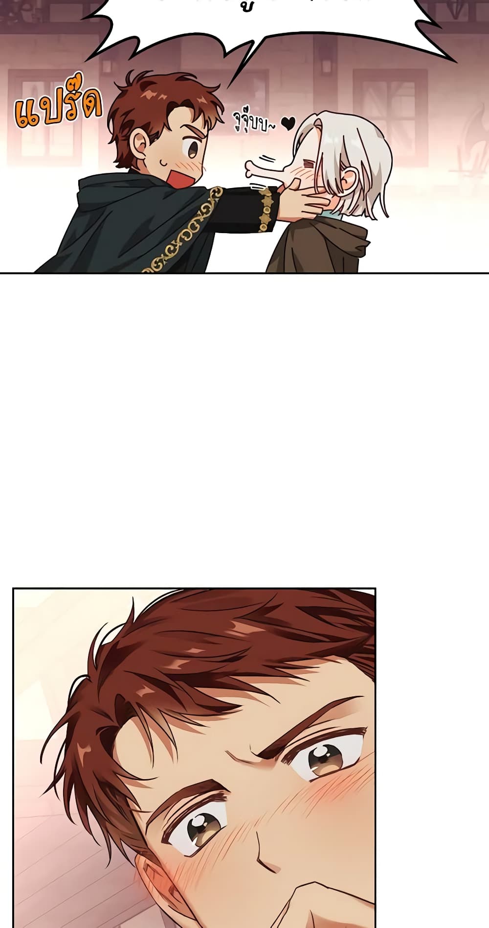 A Villainess for the Tyrant page 3