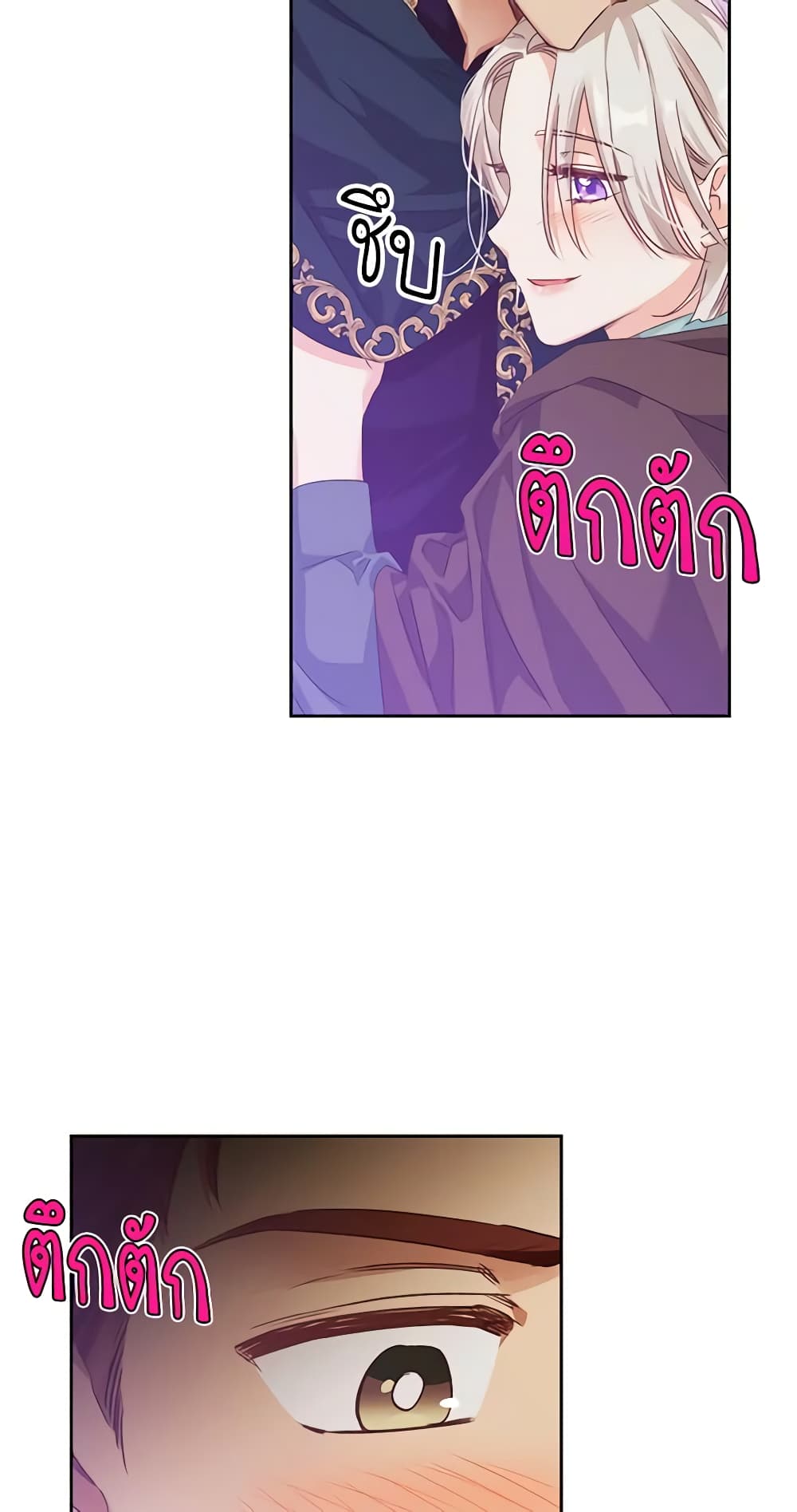 A Villainess for the Tyrant page 20