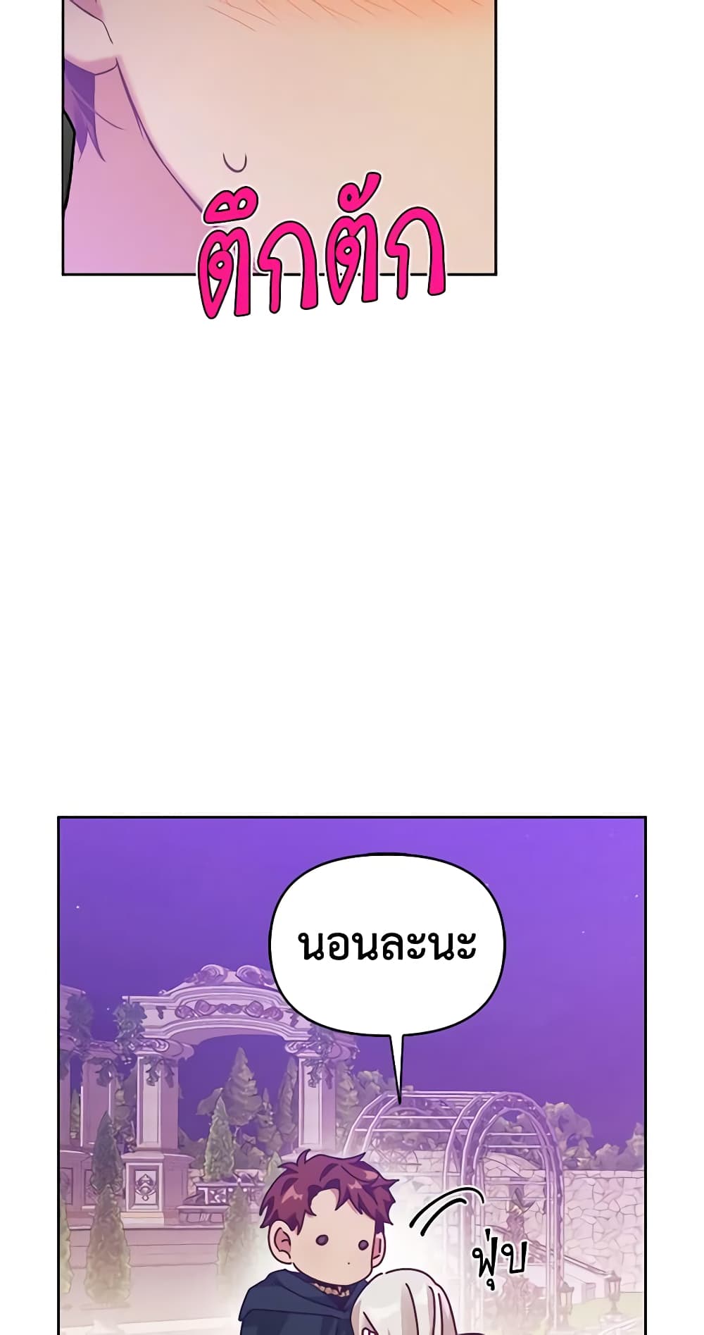 A Villainess for the Tyrant page 21