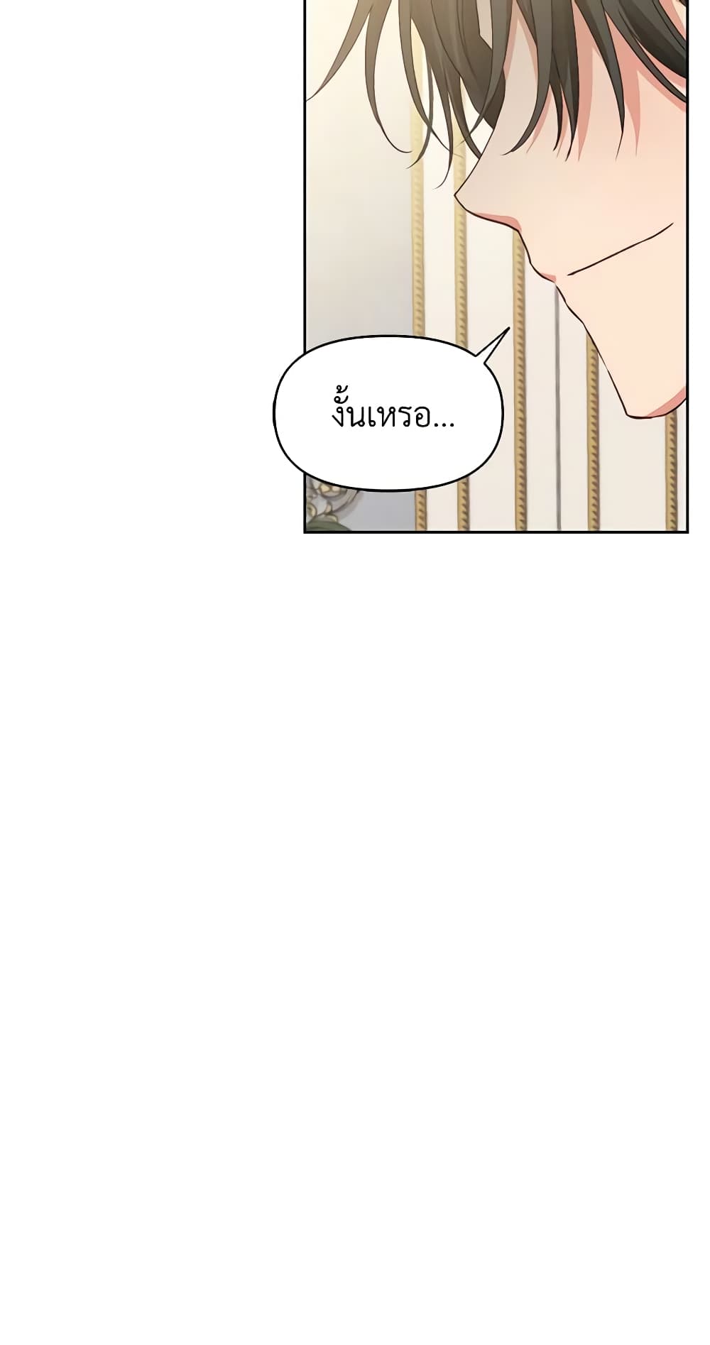 A Villainess for the Tyrant page 33