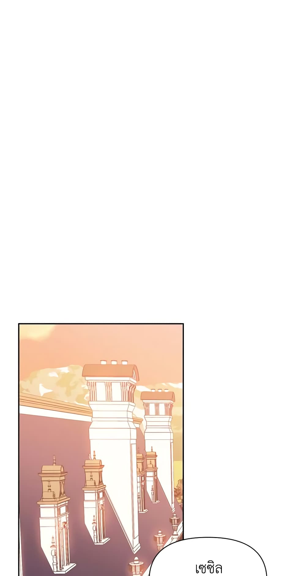 A Villainess for the Tyrant page 5