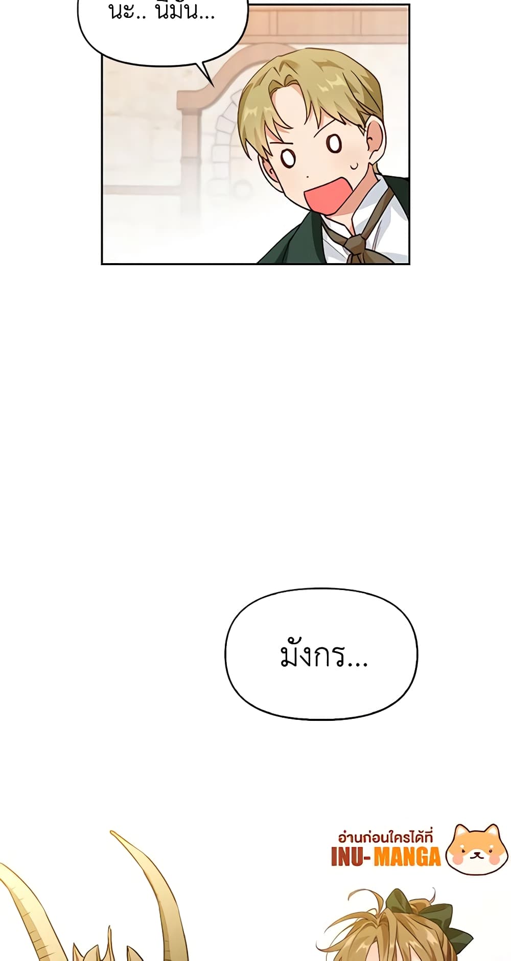 A Villainess for the Tyrant page 28