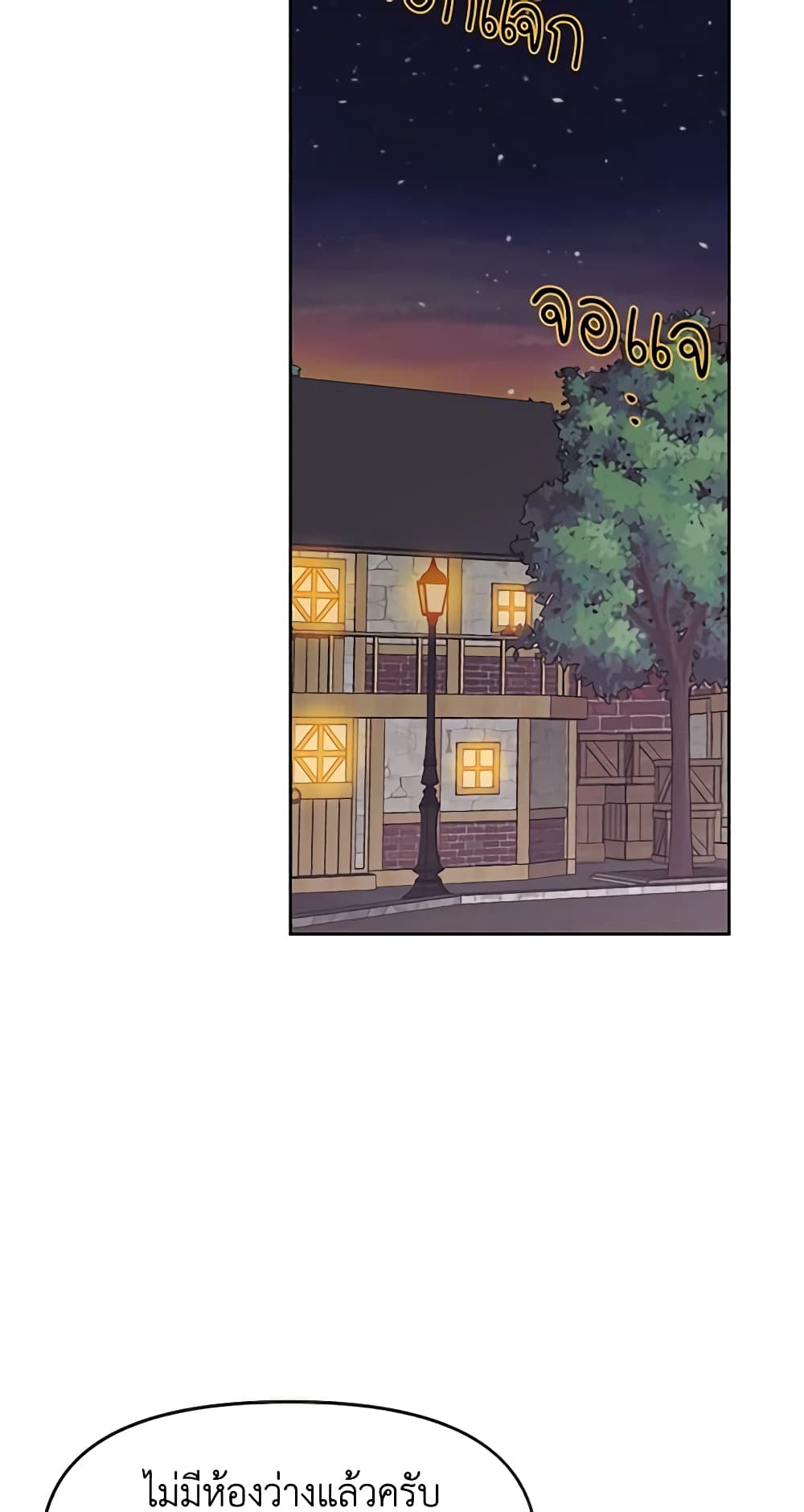 A Villainess for the Tyrant page 41