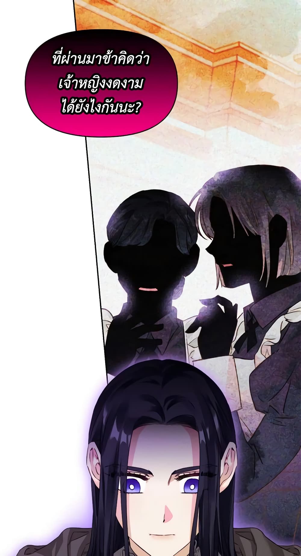 A Villainess for the Tyrant page 11