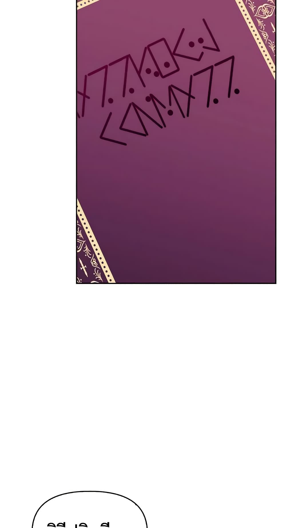 A Villainess for the Tyrant page 15