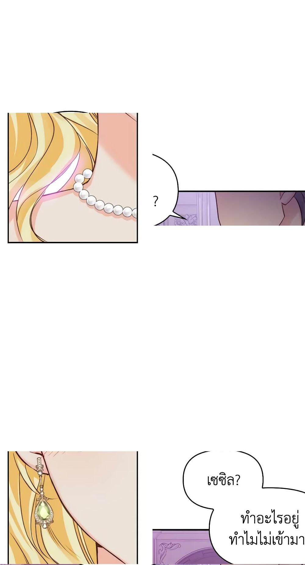 A Villainess for the Tyrant page 30