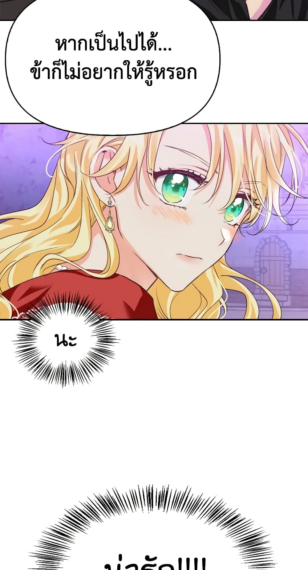 A Villainess for the Tyrant page 41