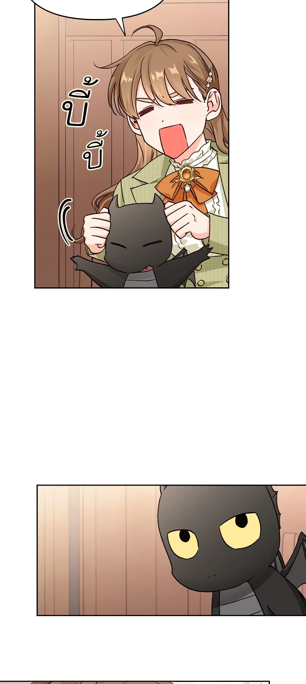 A Villainess for the Tyrant page 24