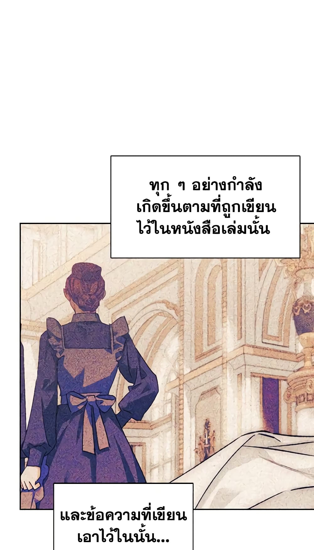 A Villainess for the Tyrant page 8
