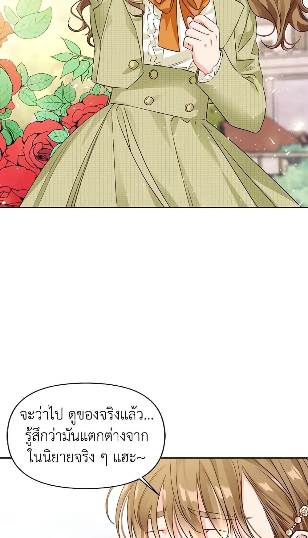 A Villainess for the Tyrant page 18