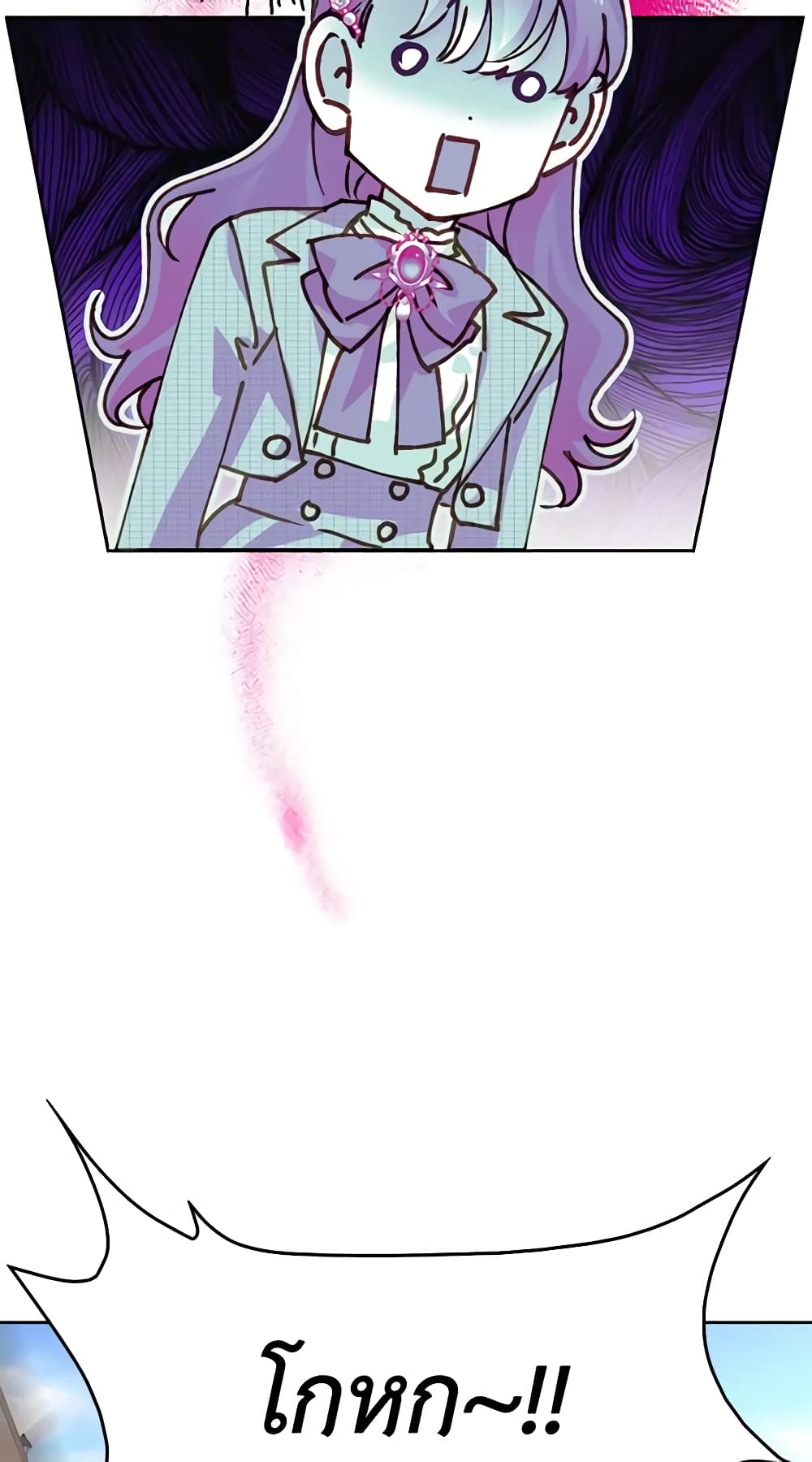 A Villainess for the Tyrant page 16