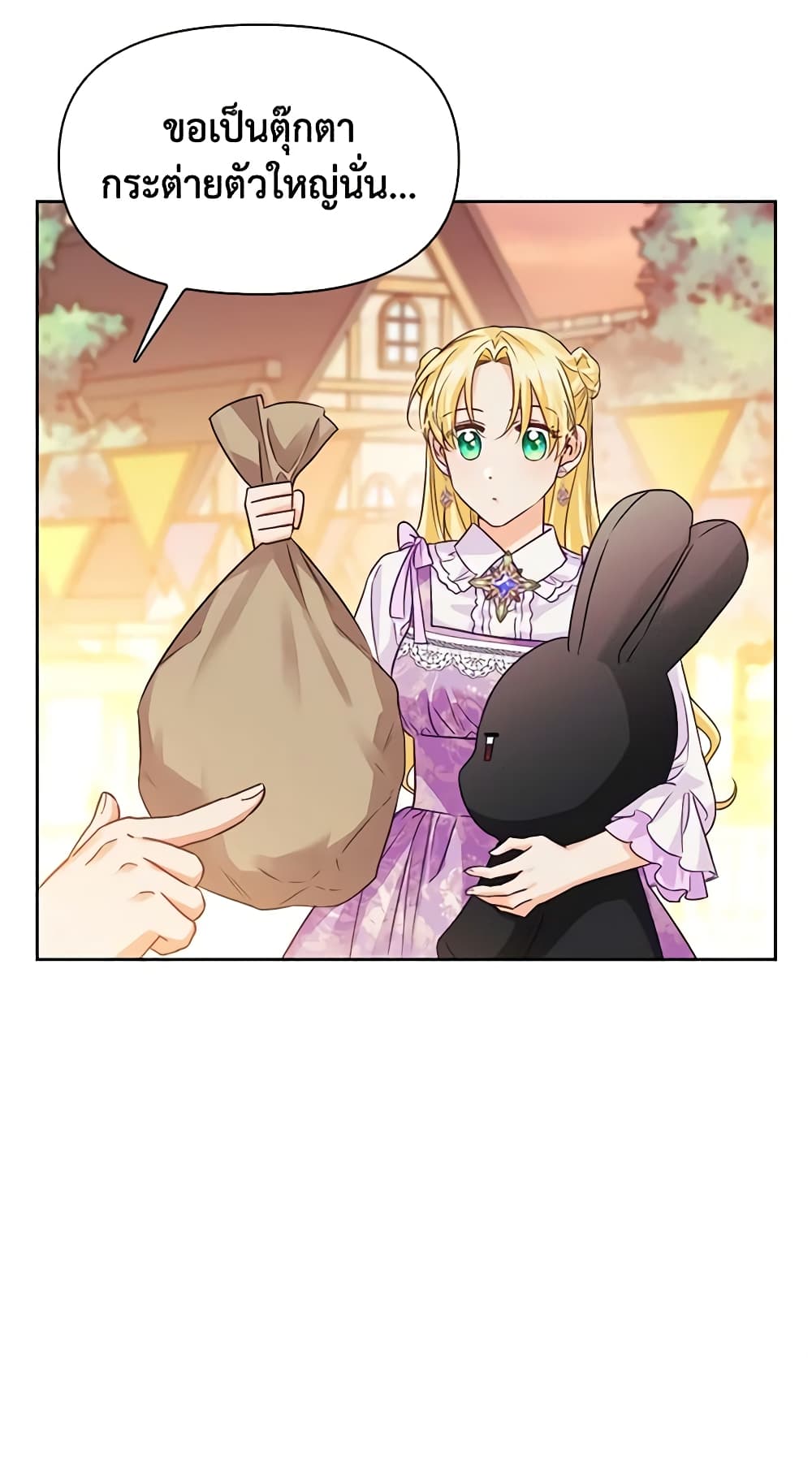 A Villainess for the Tyrant page 25