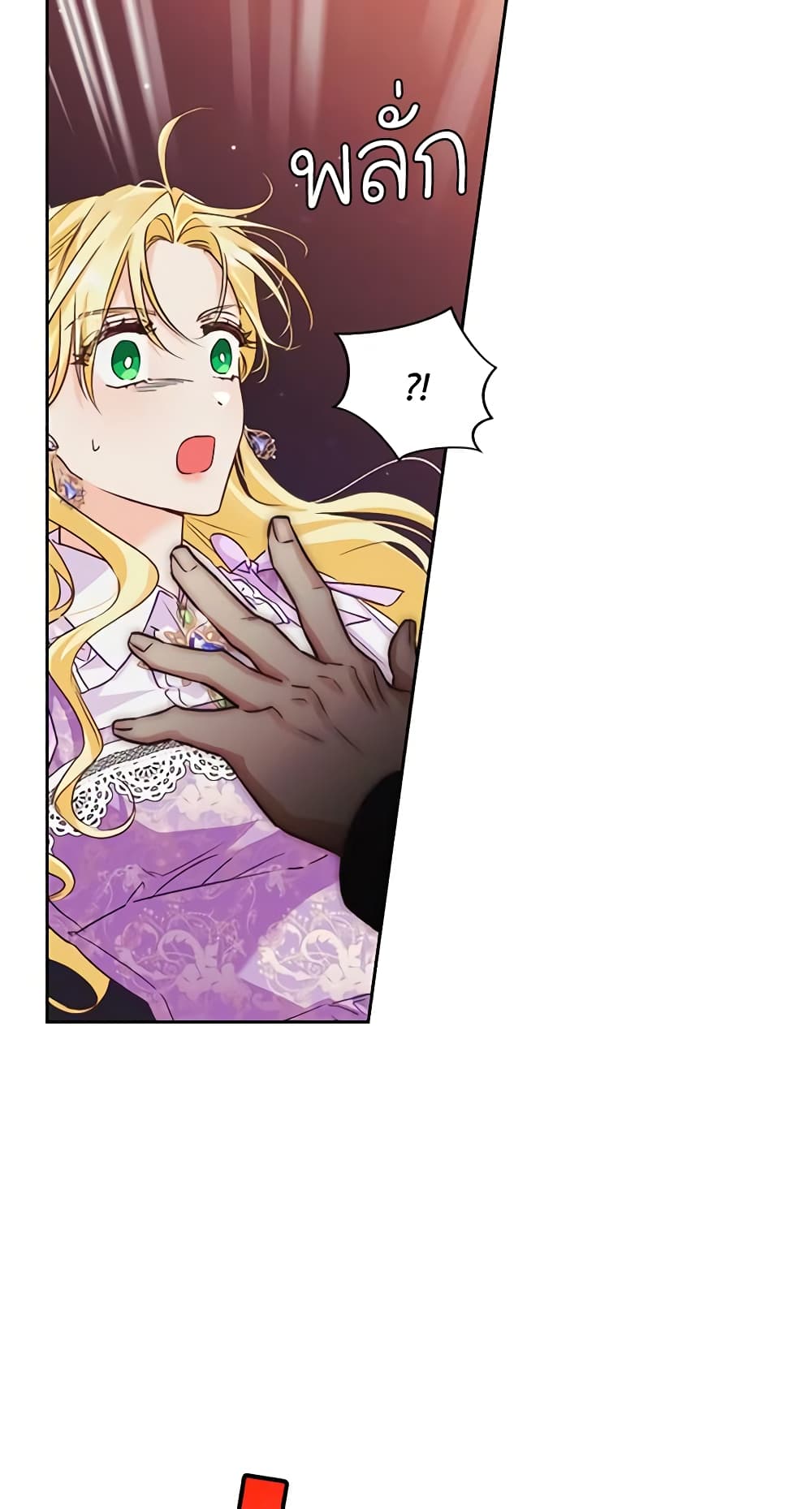 A Villainess for the Tyrant page 15