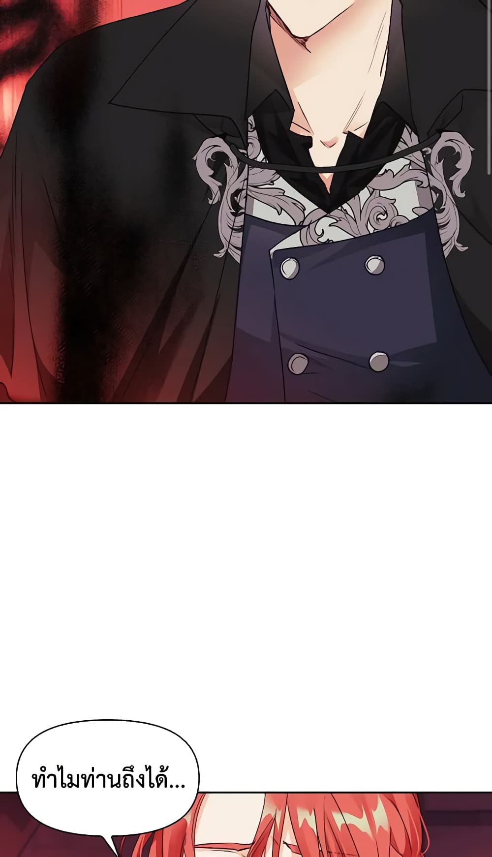 A Villainess for the Tyrant page 1