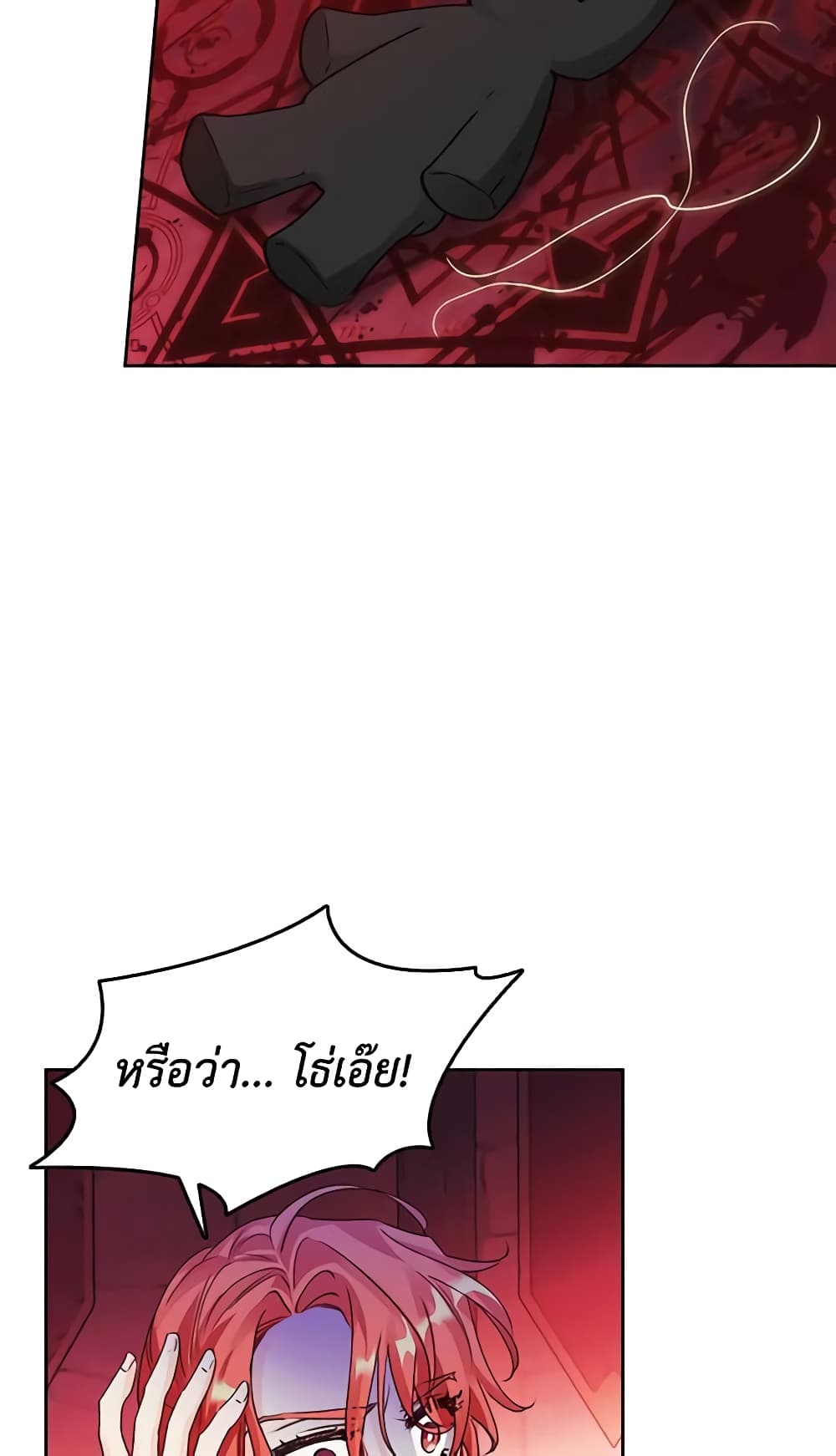 A Villainess for the Tyrant page 3