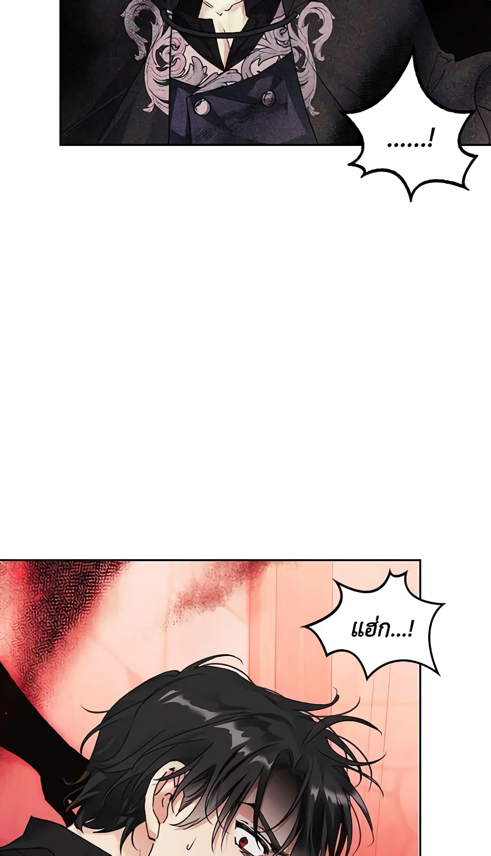 A Villainess for the Tyrant page 5