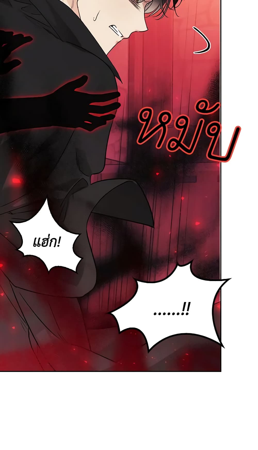 A Villainess for the Tyrant page 6