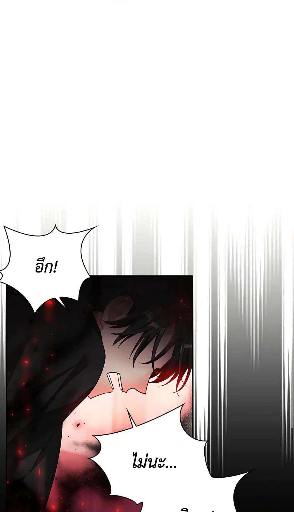 A Villainess for the Tyrant page 8