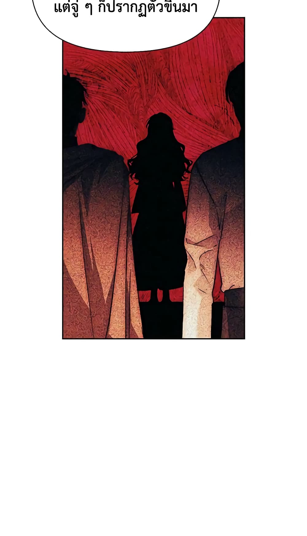 A Villainess for the Tyrant page 16