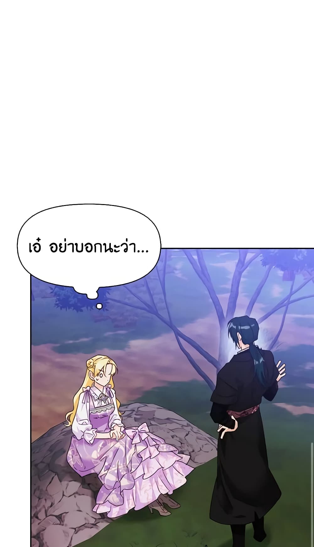 A Villainess for the Tyrant page 18