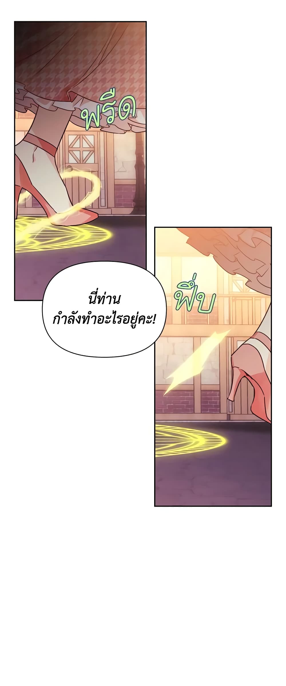 A Villainess for the Tyrant page 12