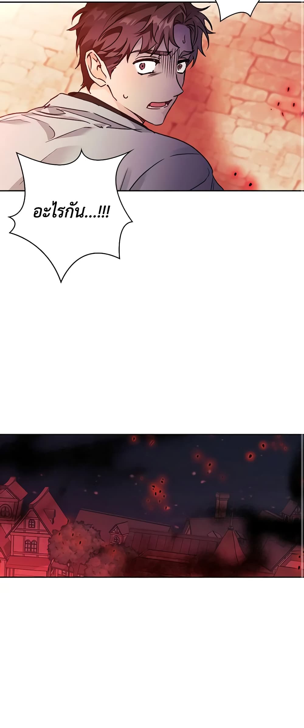 A Villainess for the Tyrant page 19