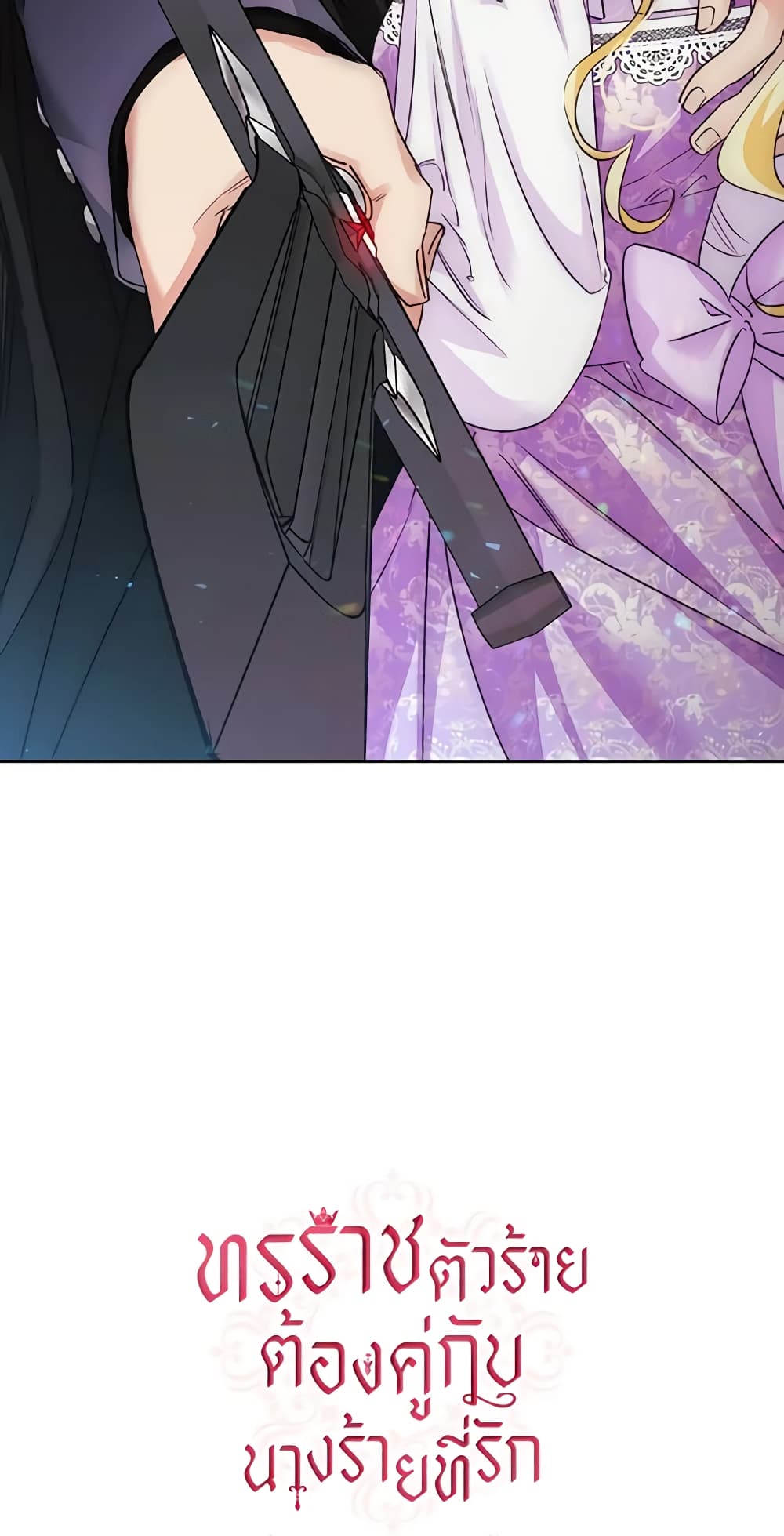 A Villainess for the Tyrant page 38