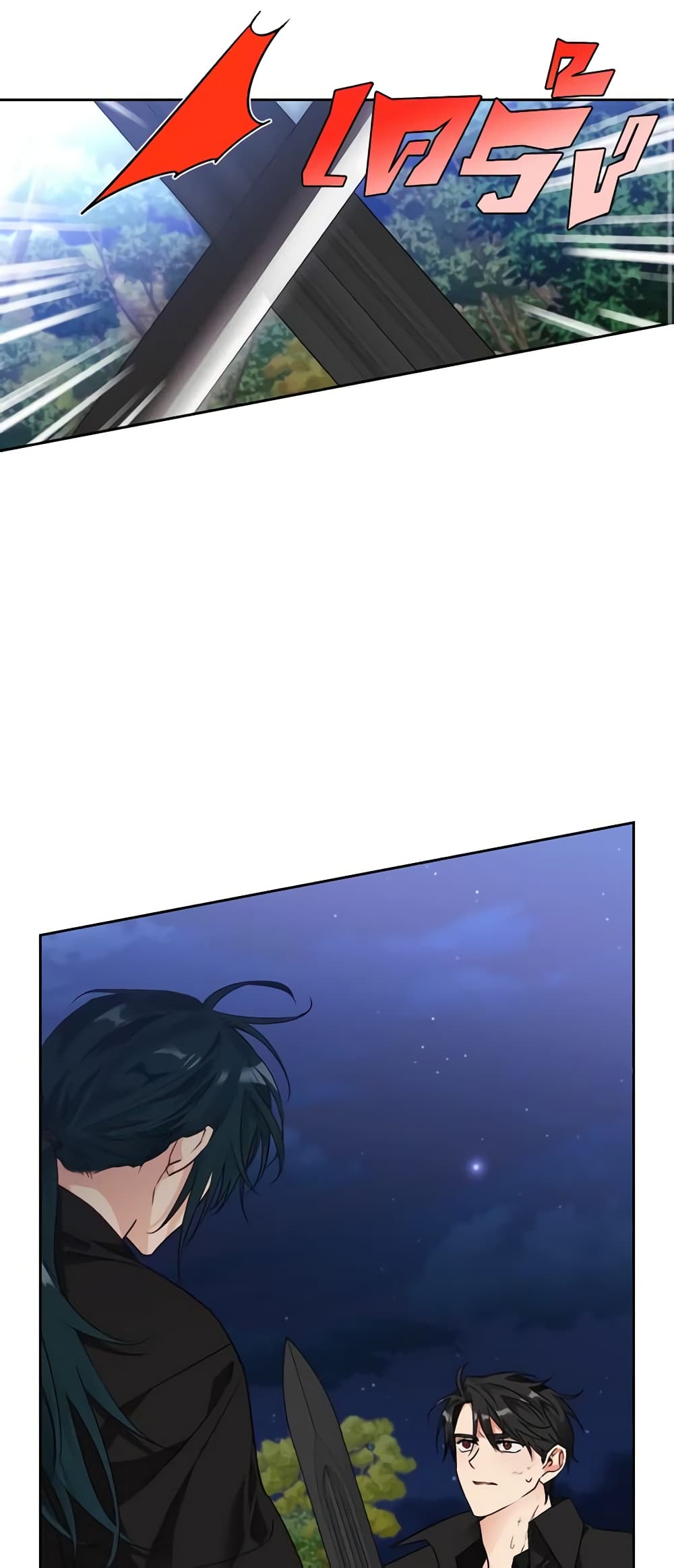 A Villainess for the Tyrant page 1