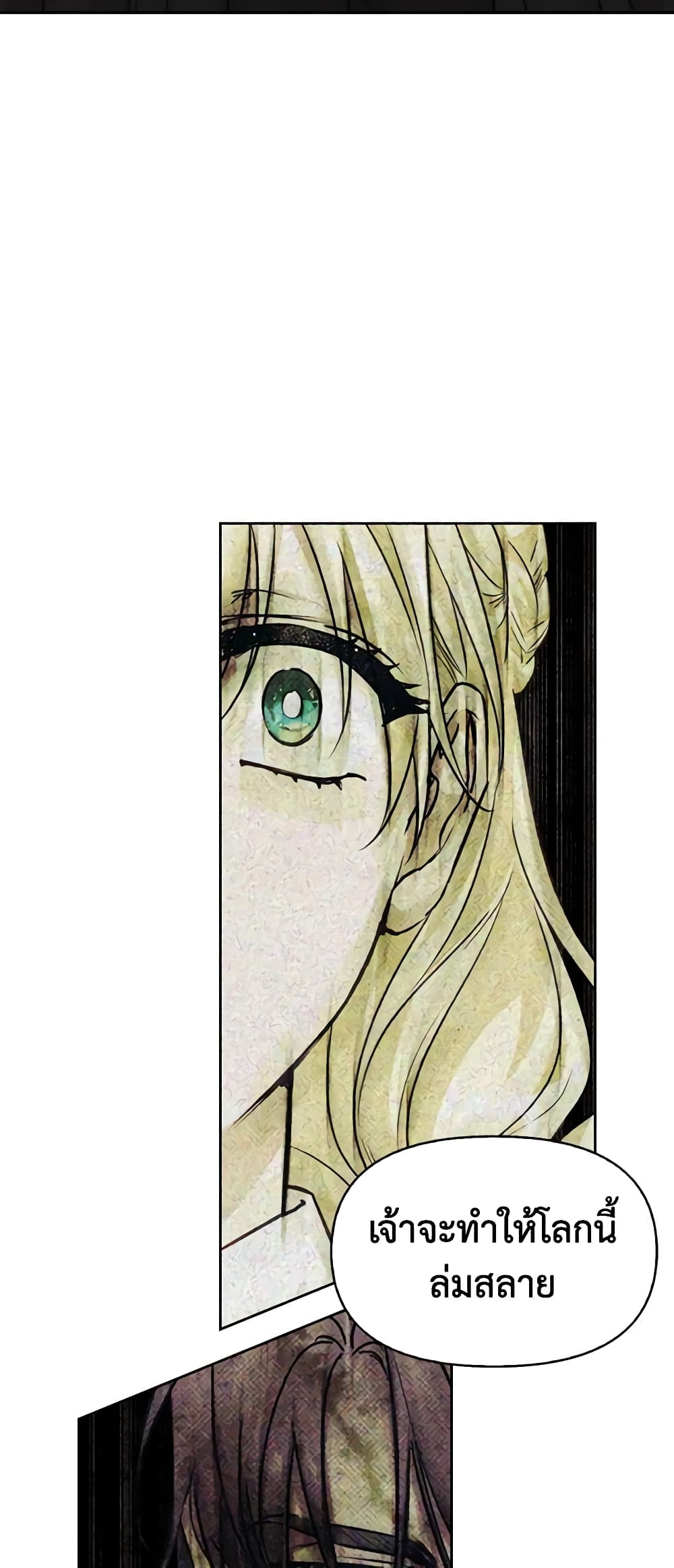 A Villainess for the Tyrant page 24