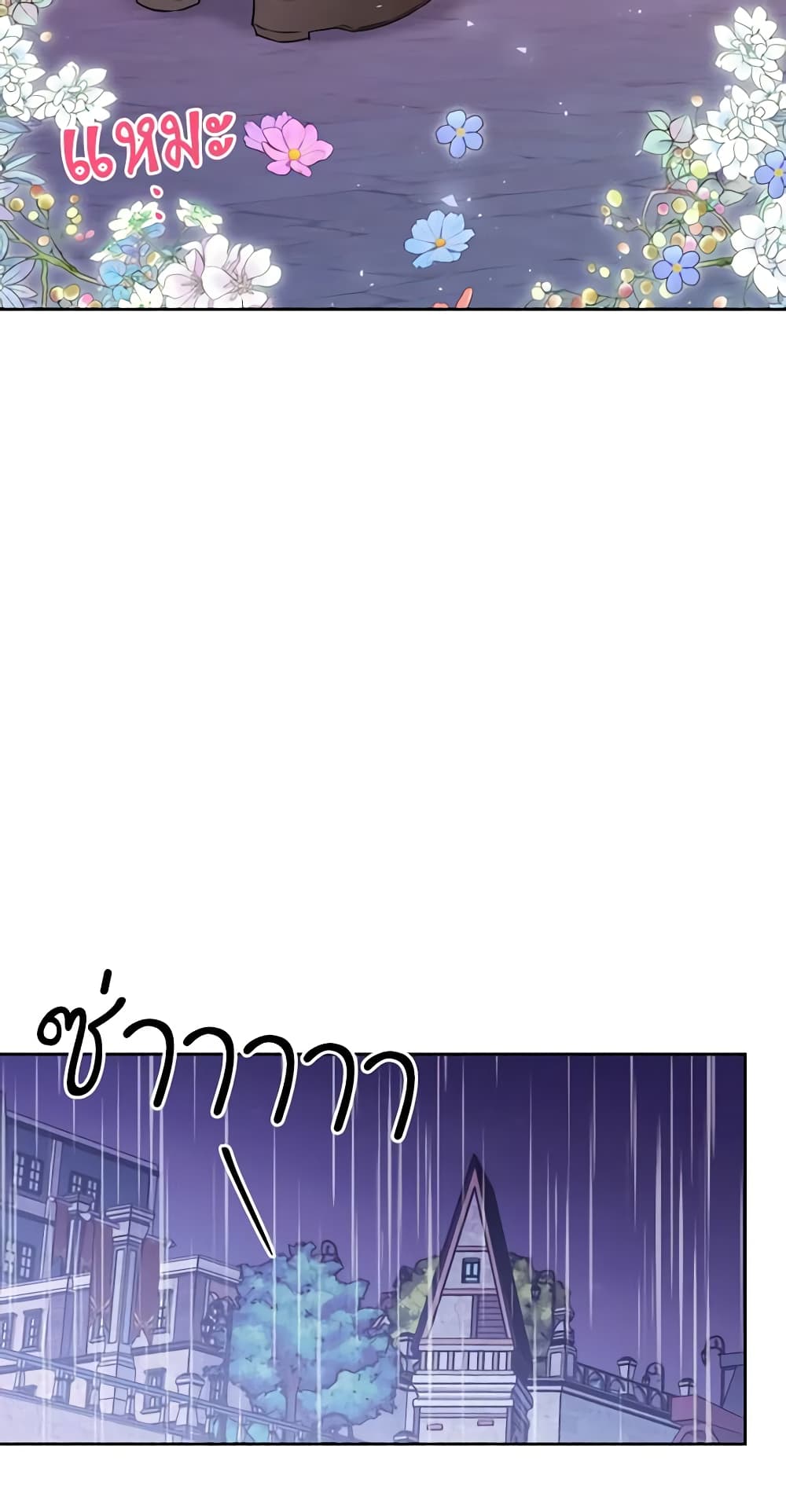 A Villainess for the Tyrant page 19