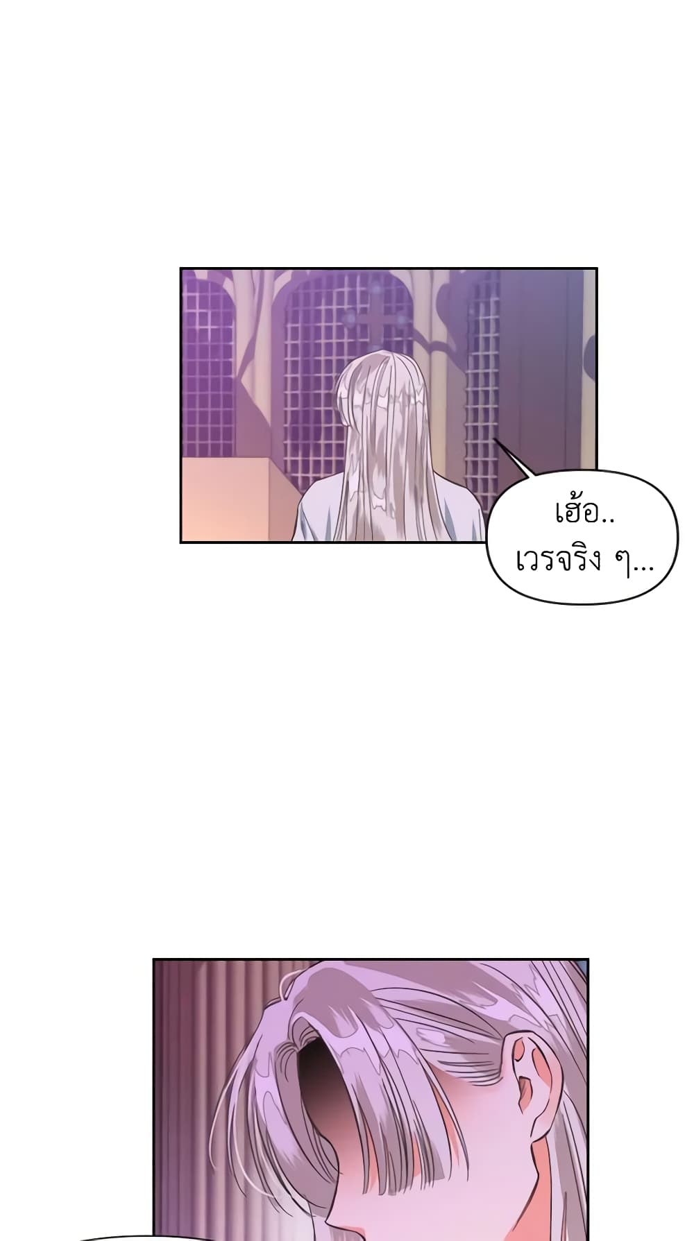 A Villainess for the Tyrant page 2